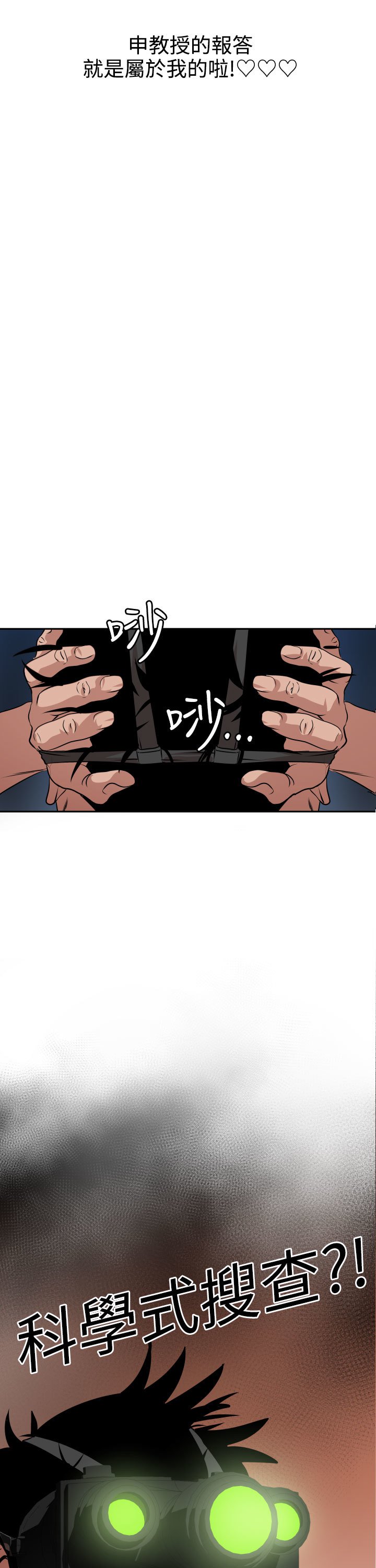 デザイアキングCh.1-16