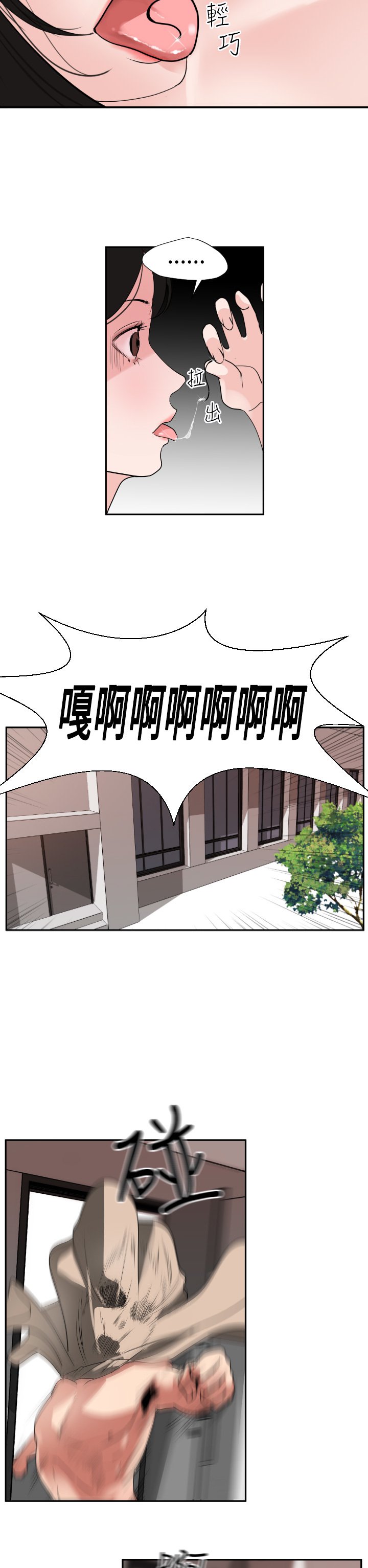 デザイアキングCh.1-16