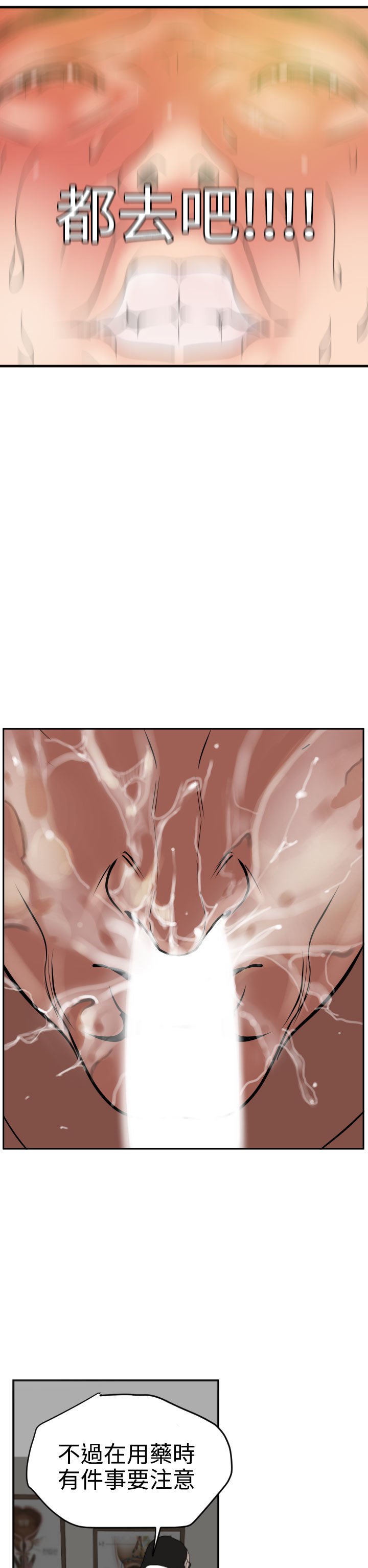 デザイアキングCh.1-16