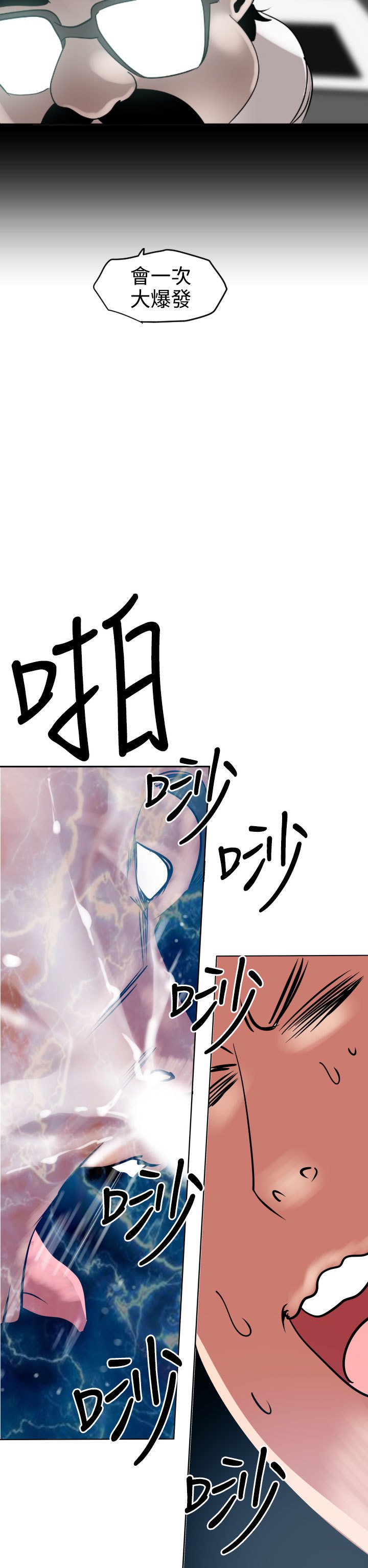 デザイアキングCh.1-16