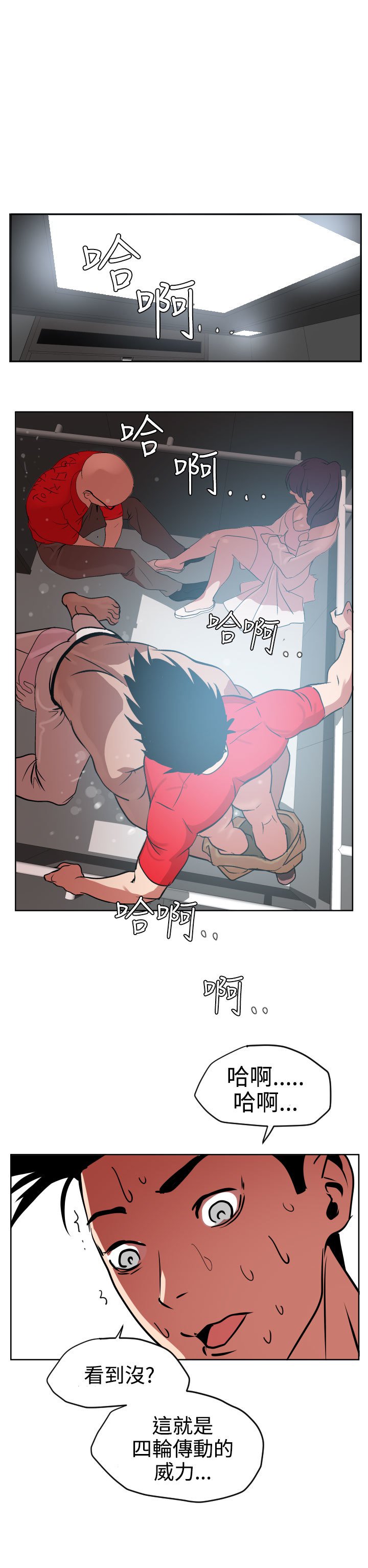 デザイアキングCh.1-16