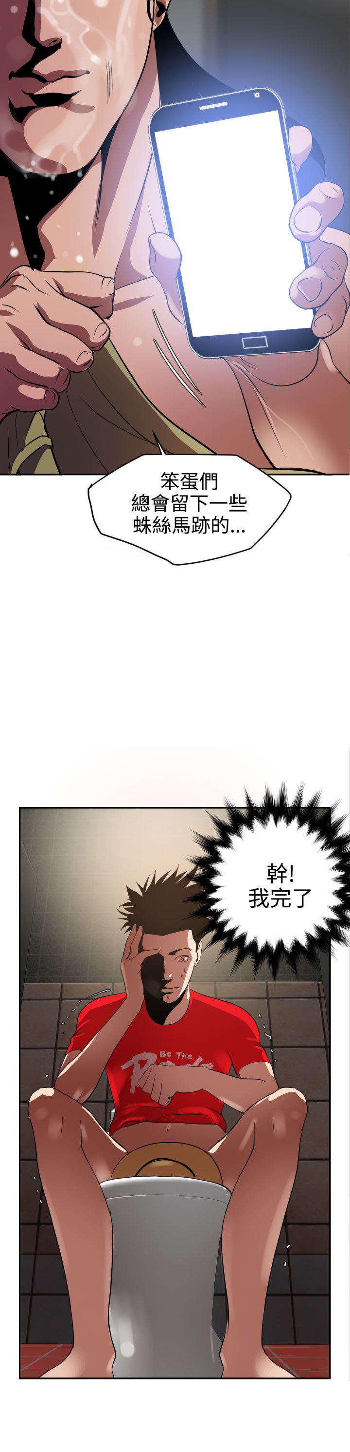 デザイアキングCh.1-16