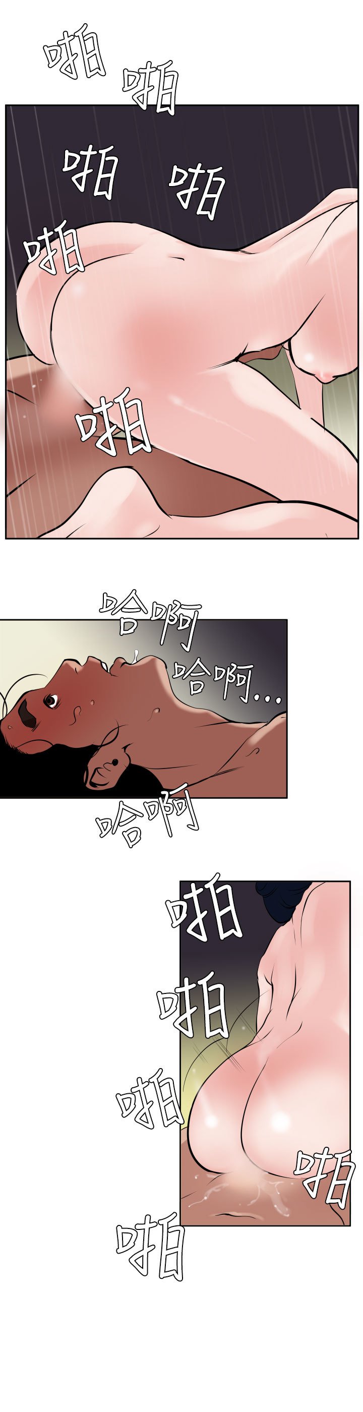 デザイアキングCh.1-16