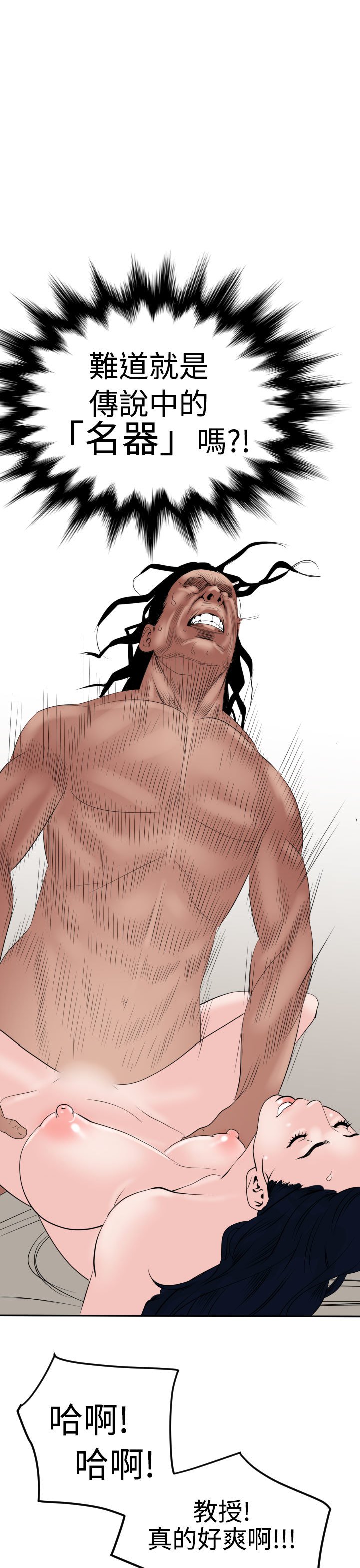 デザイアキングCh.1-16