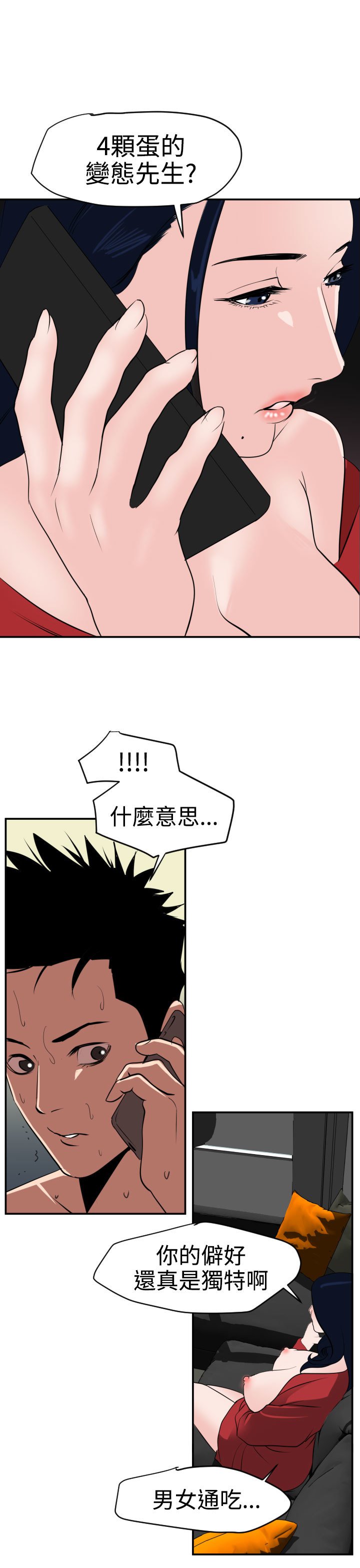 デザイアキングCh.1-16