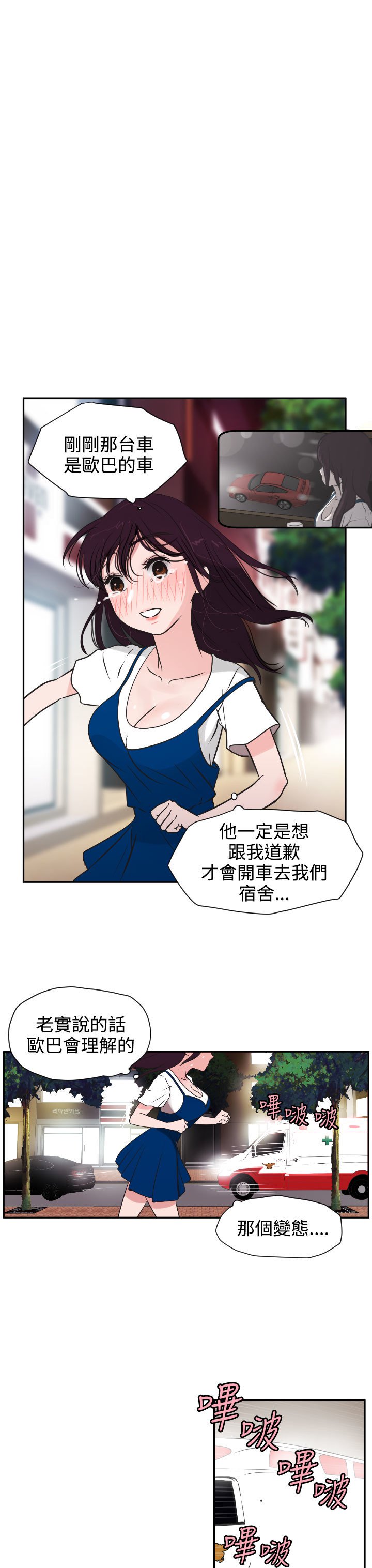 デザイアキングCh.1-16