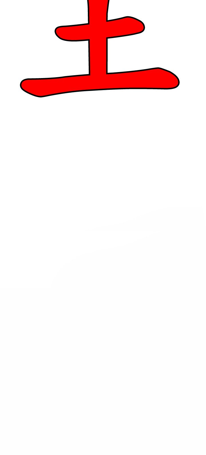 デザイアキングCh.1-16