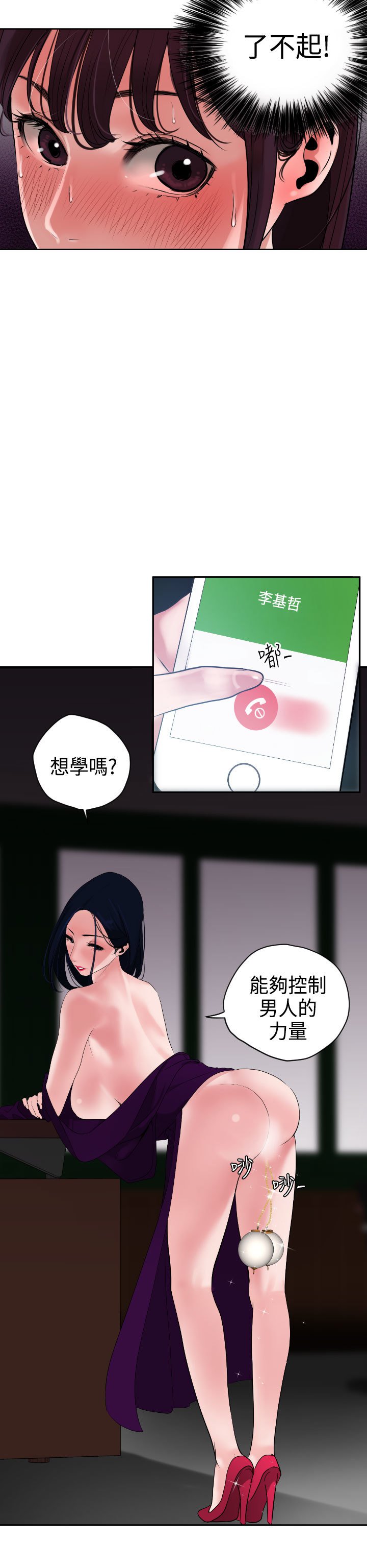 デザイアキングCh.1-16