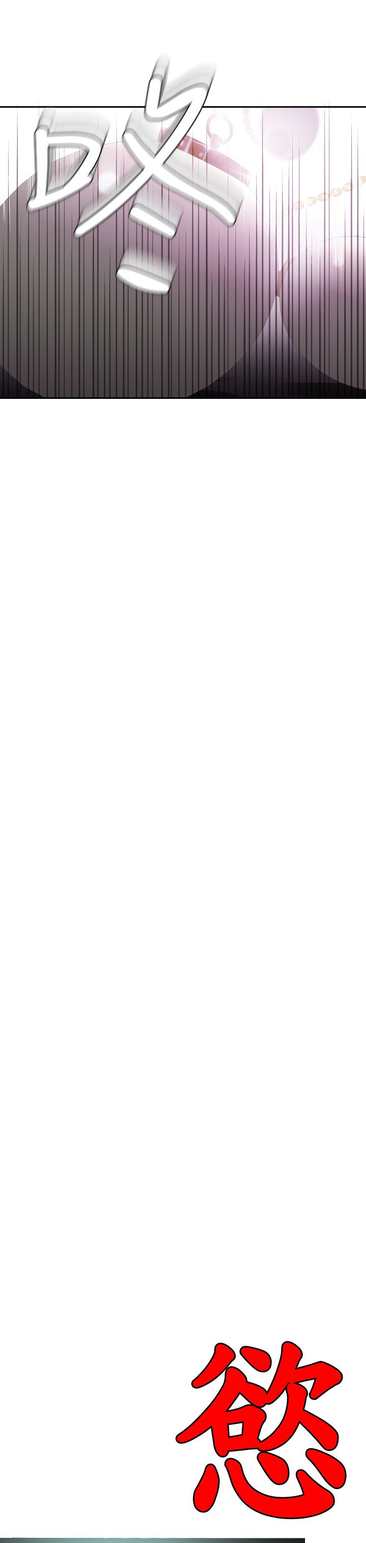 デザイアキングCh.1-16