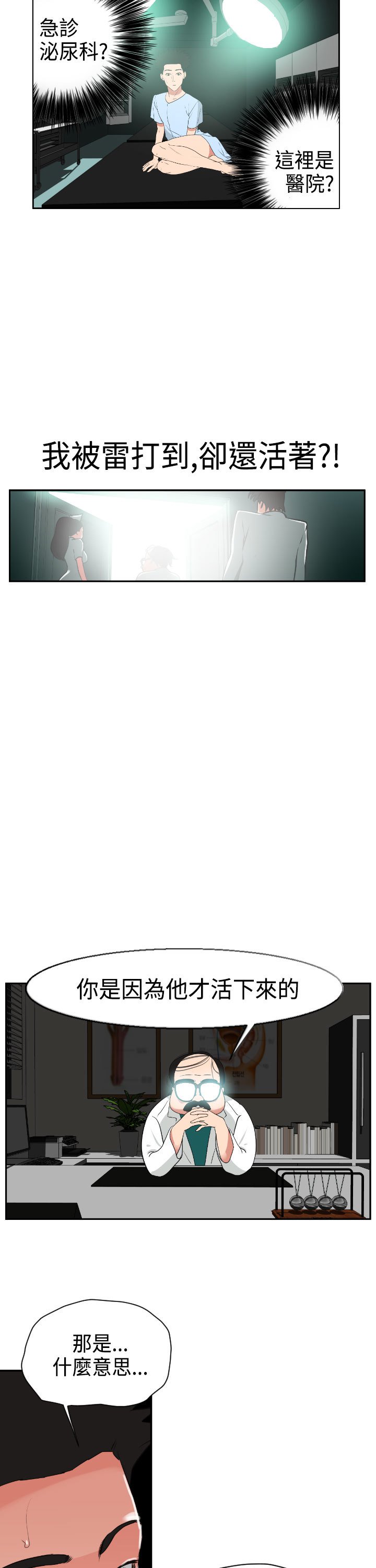 デザイアキングCh.1-16