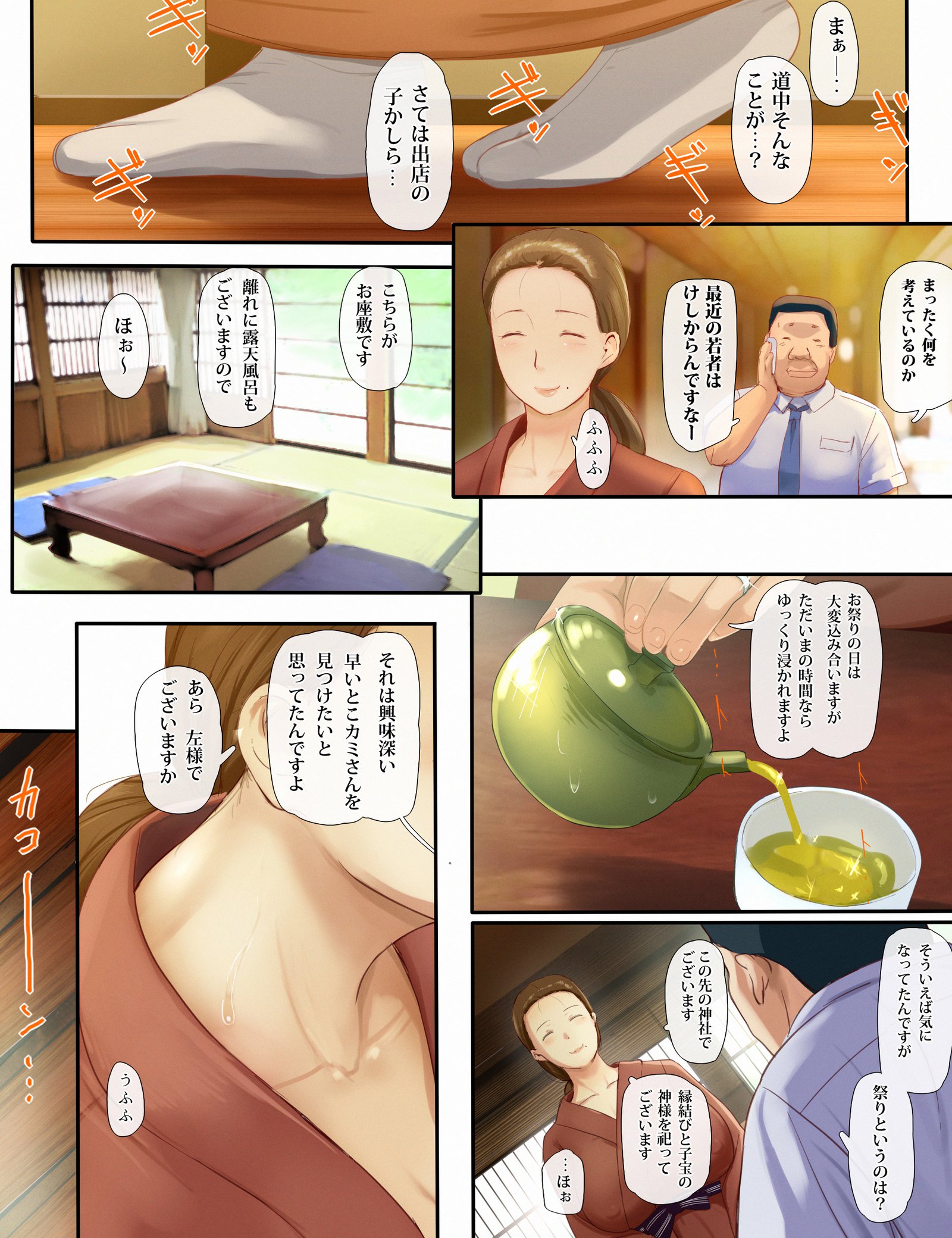 ふんどし目鳥まつりじょう