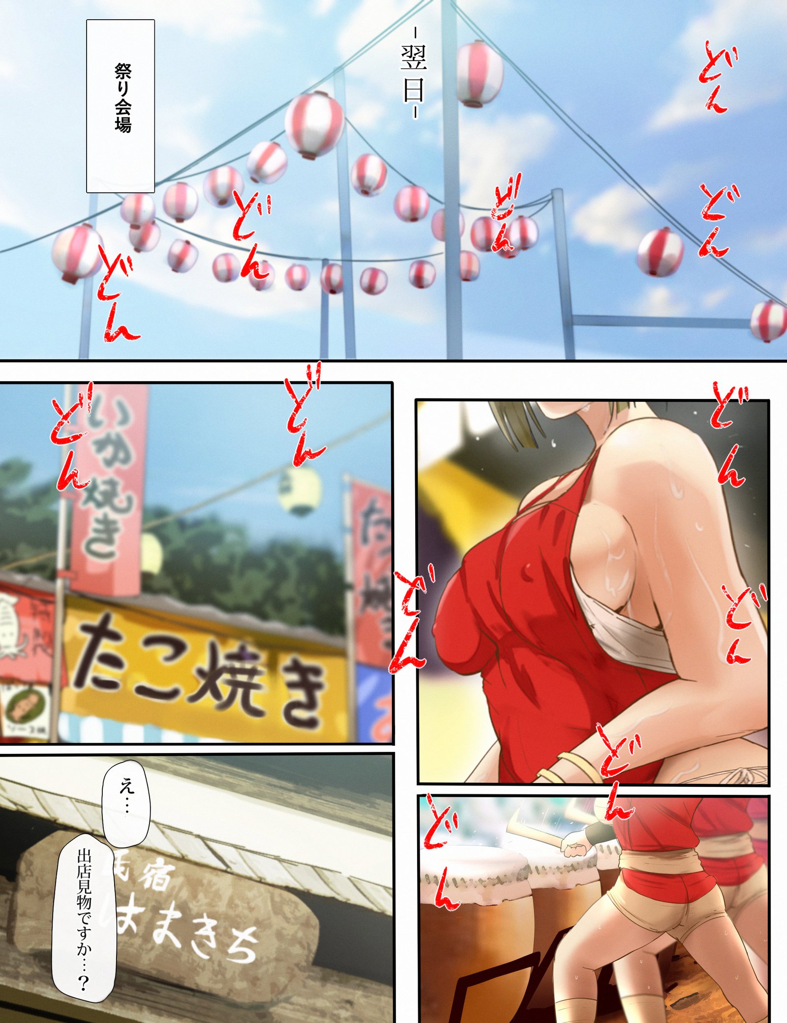 ふんどし目鳥まつりじょう