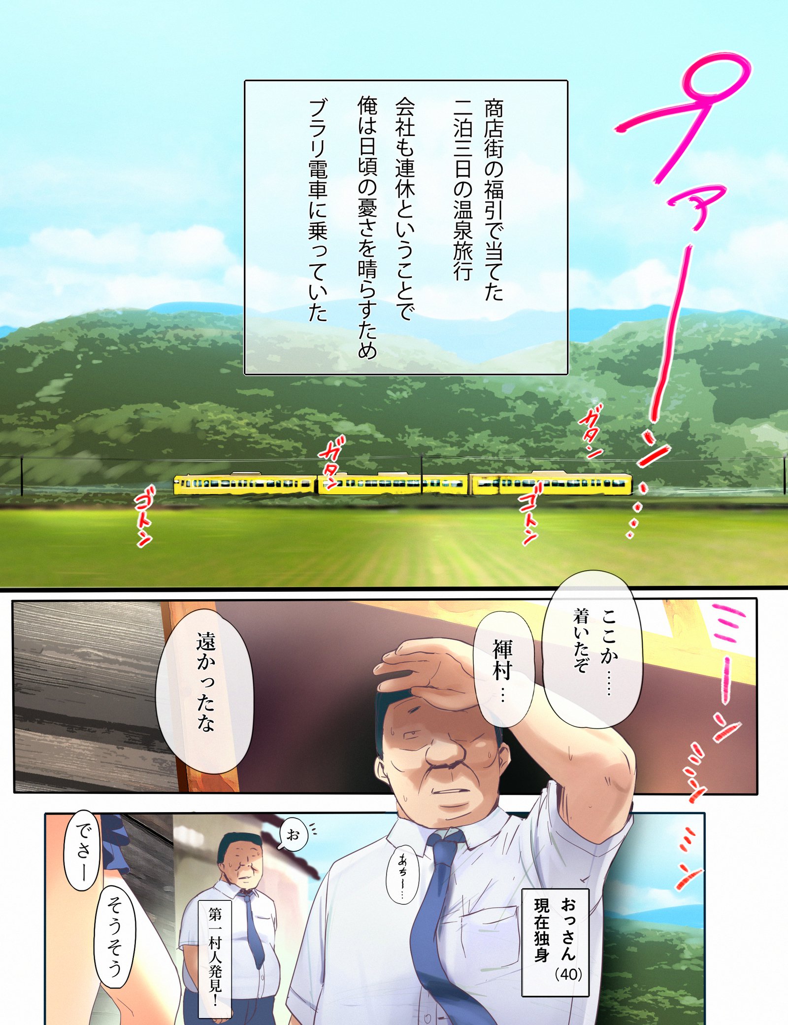 ふんどし目鳥まつりじょう