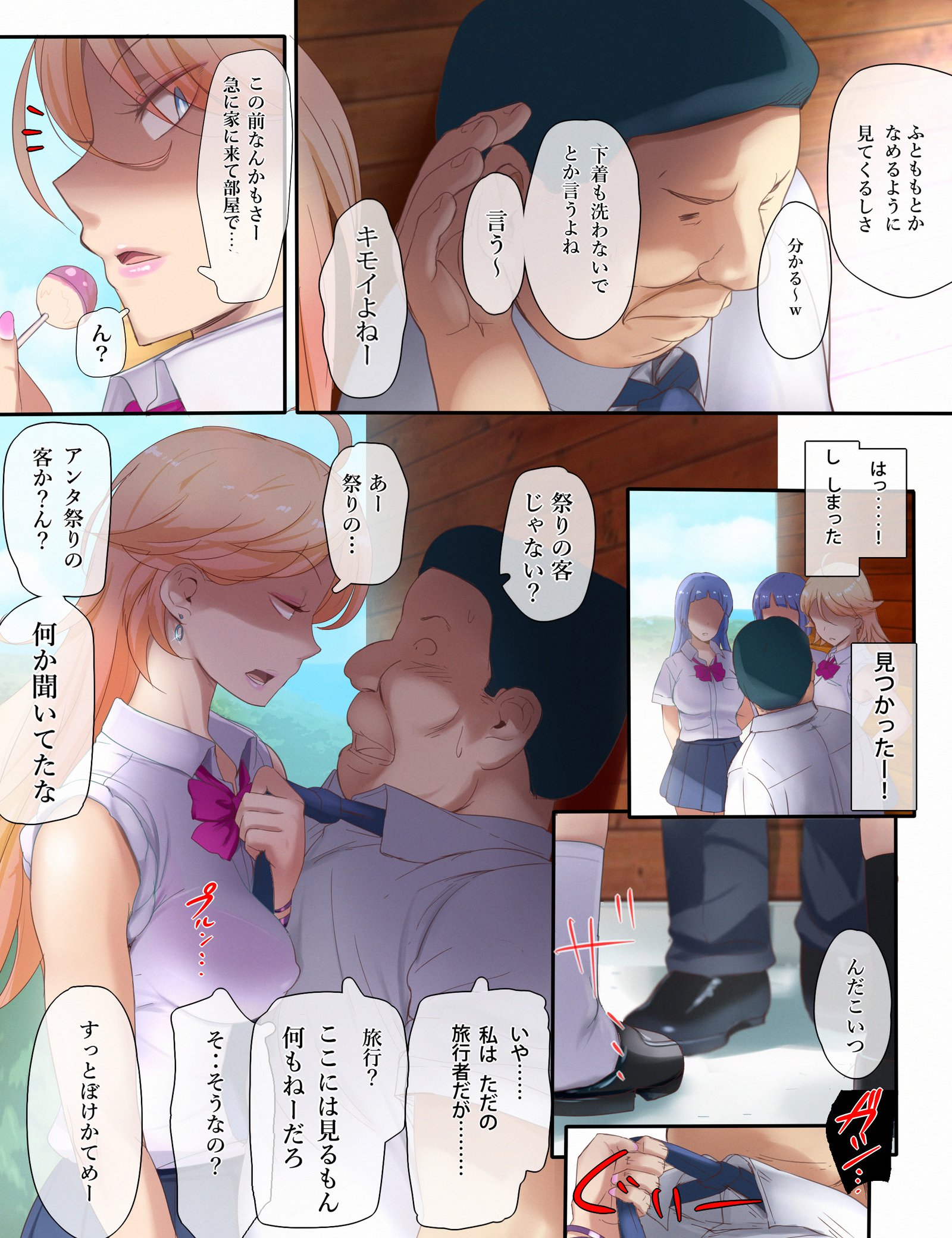 ふんどし目鳥まつりじょう