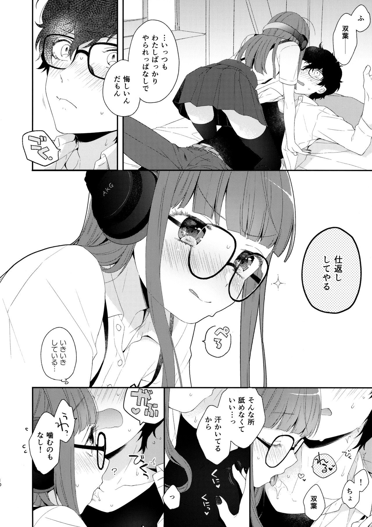 やねうら@放課後