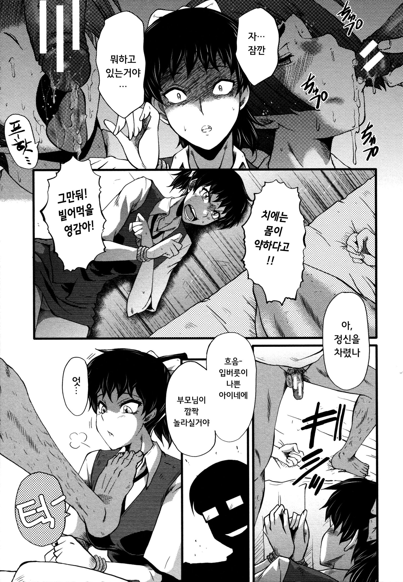 ヤリベヤノオヤコch.1