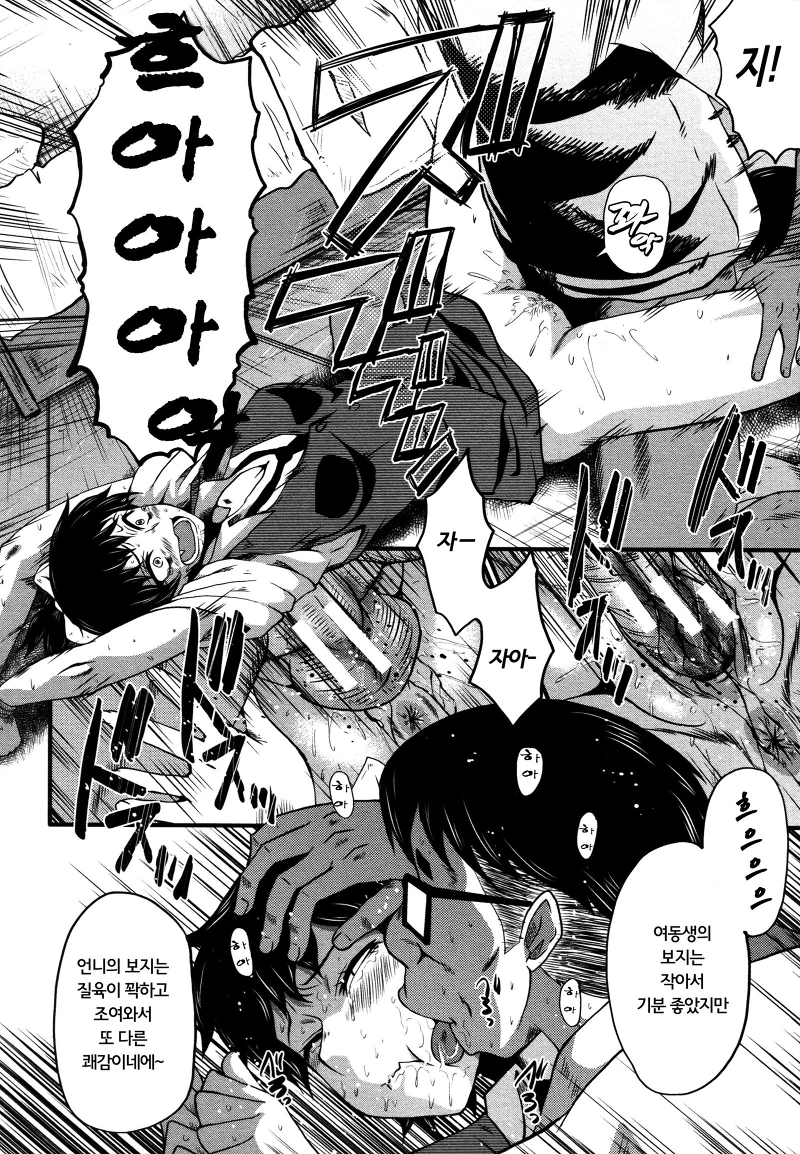 ヤリベヤノオヤコch.1