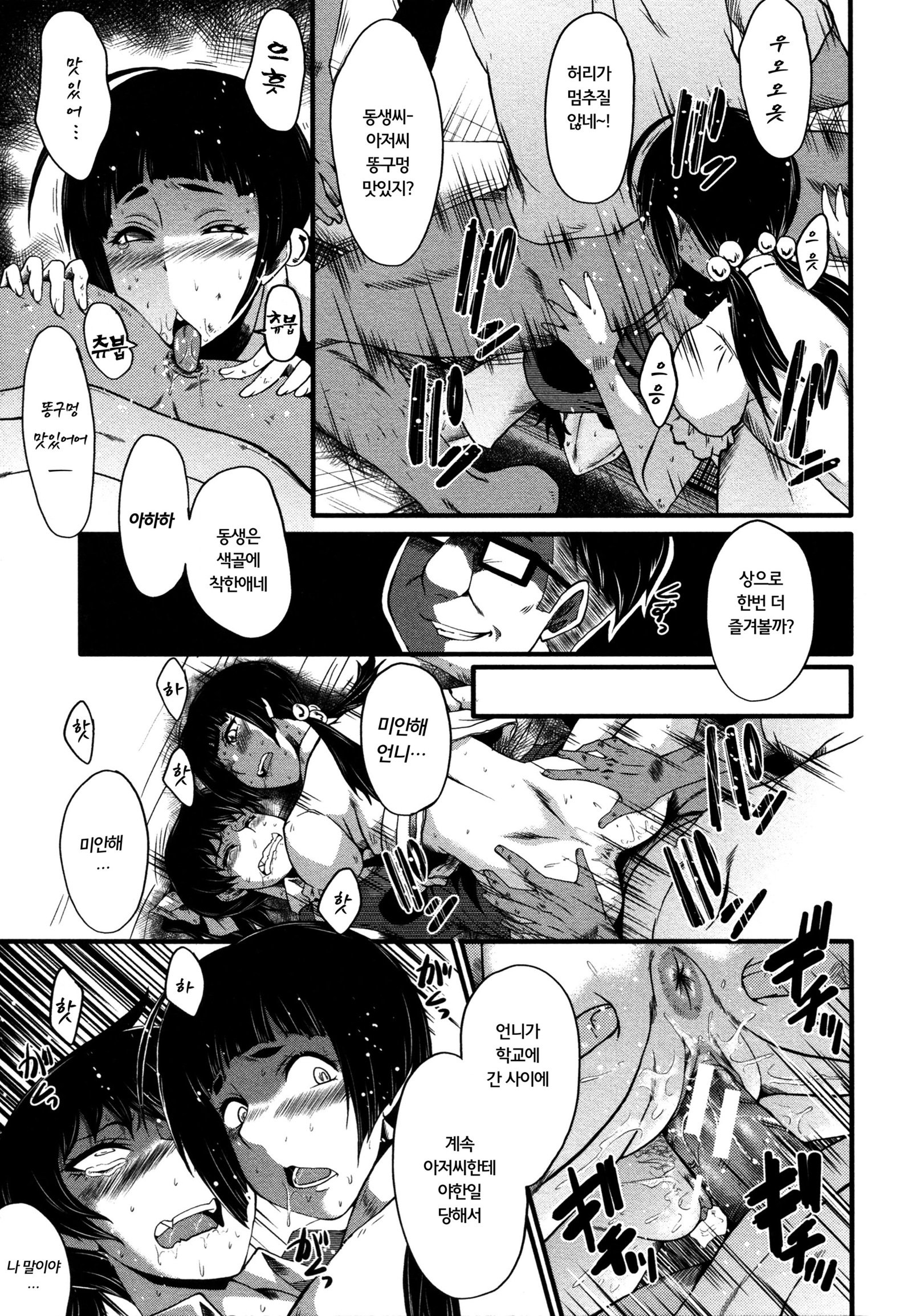 ヤリベヤノオヤコch.1