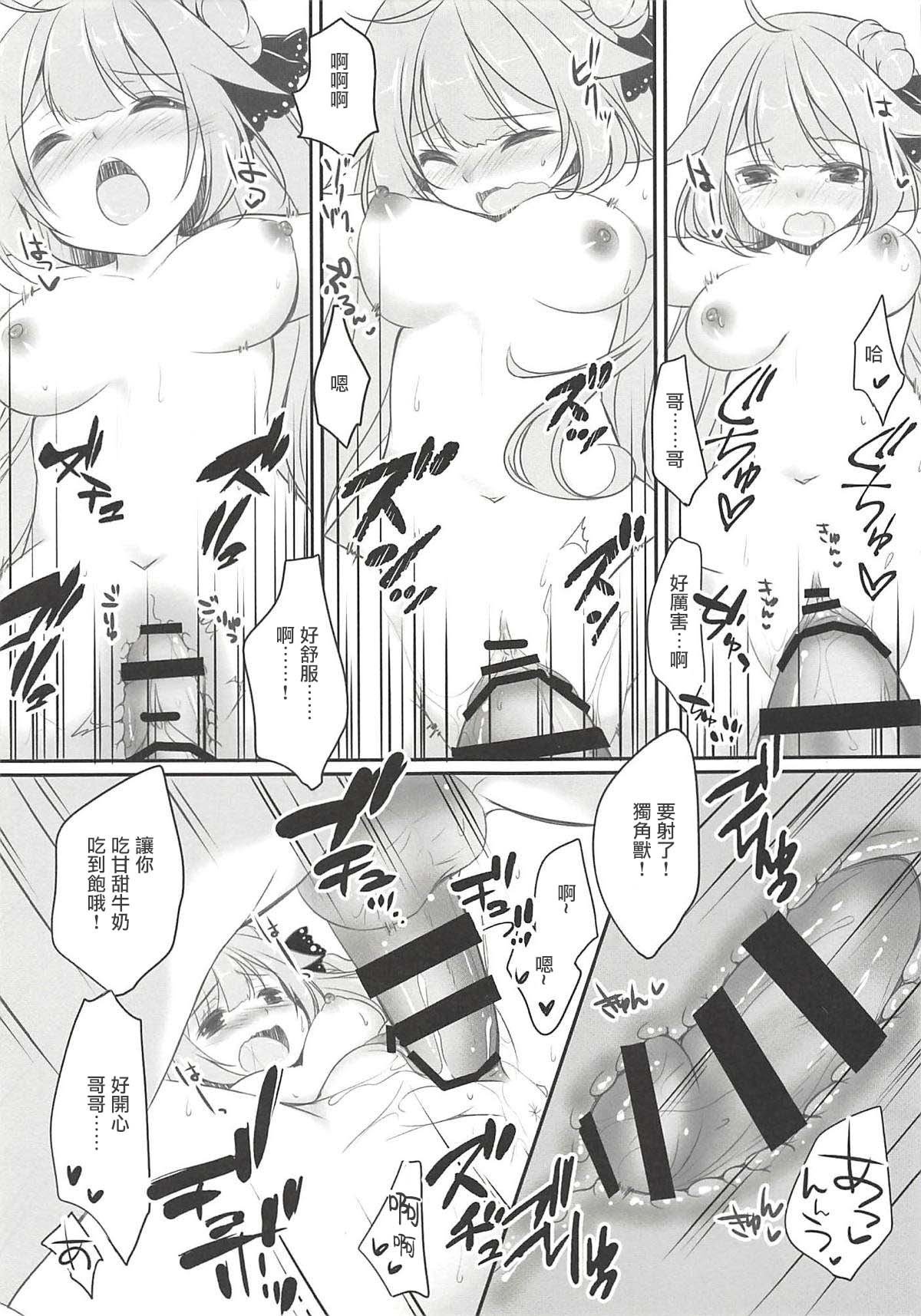 ユニコーンはいいこ？