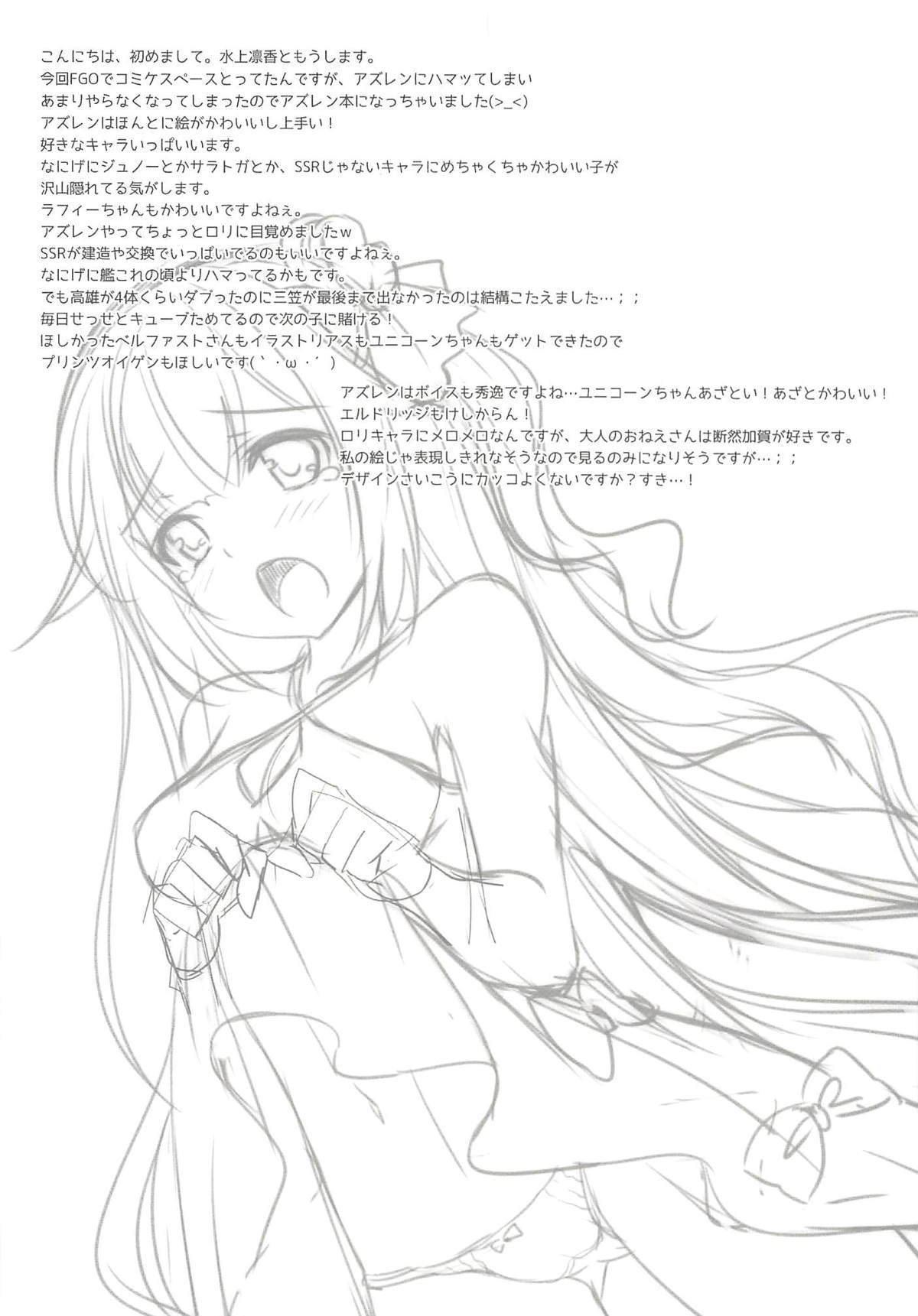 ユニコーンはいいこ？