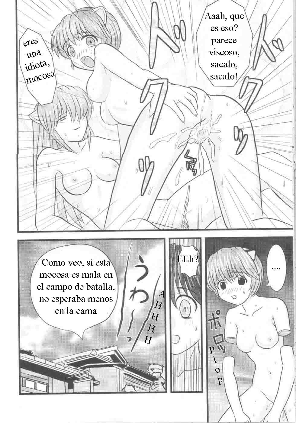 エロフェン・リード