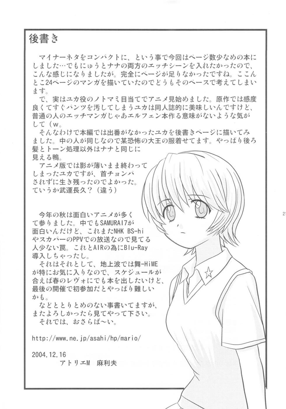 エロフェン・リード