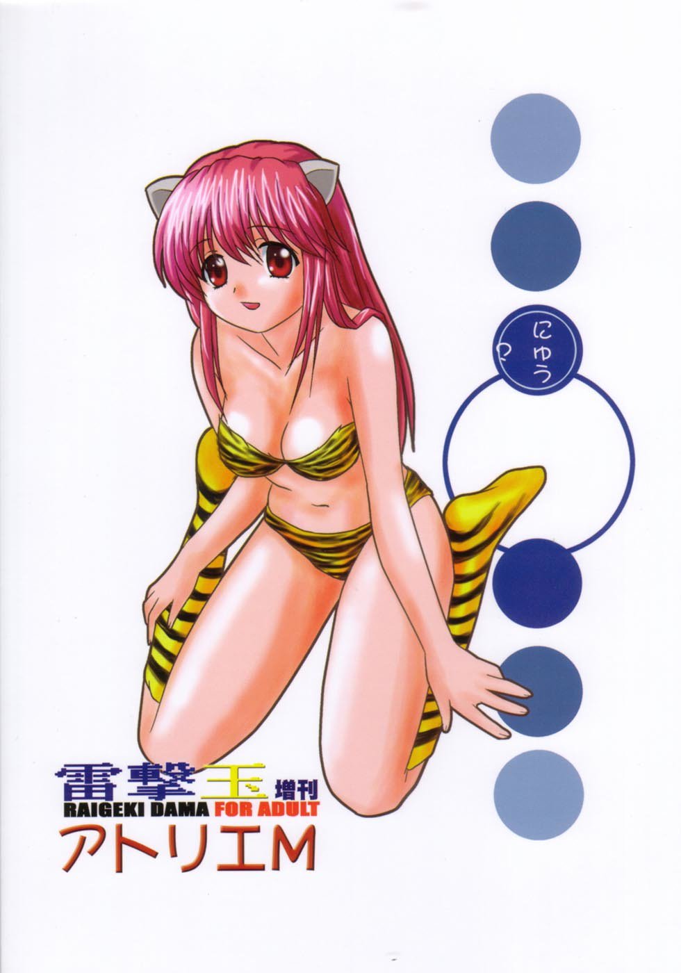 エロフェン・リード