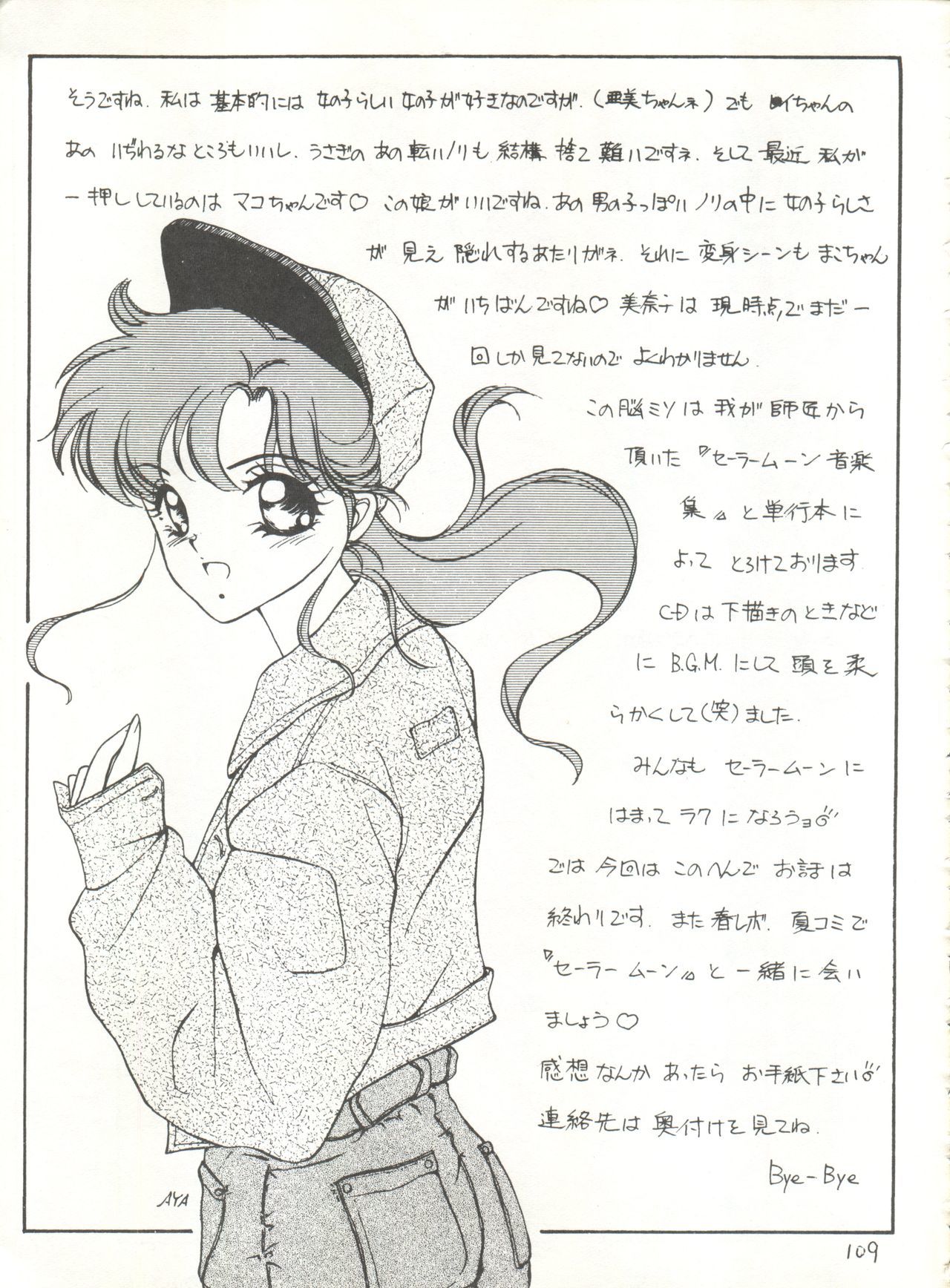 スウィートリップス+シャラクスペシャル+ムーンラプソディ