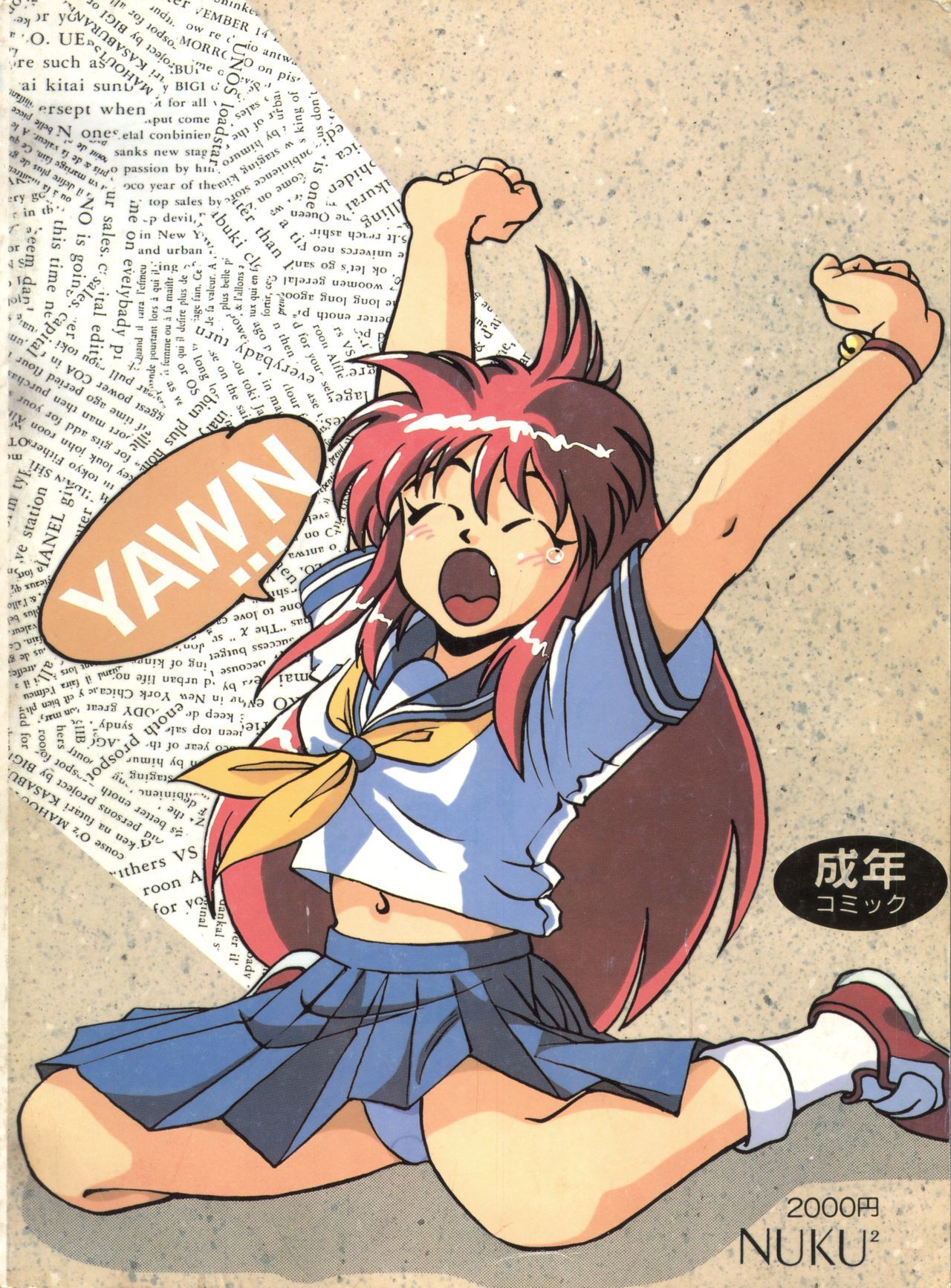 スウィートリップス+シャラクスペシャル+ムーンラプソディ