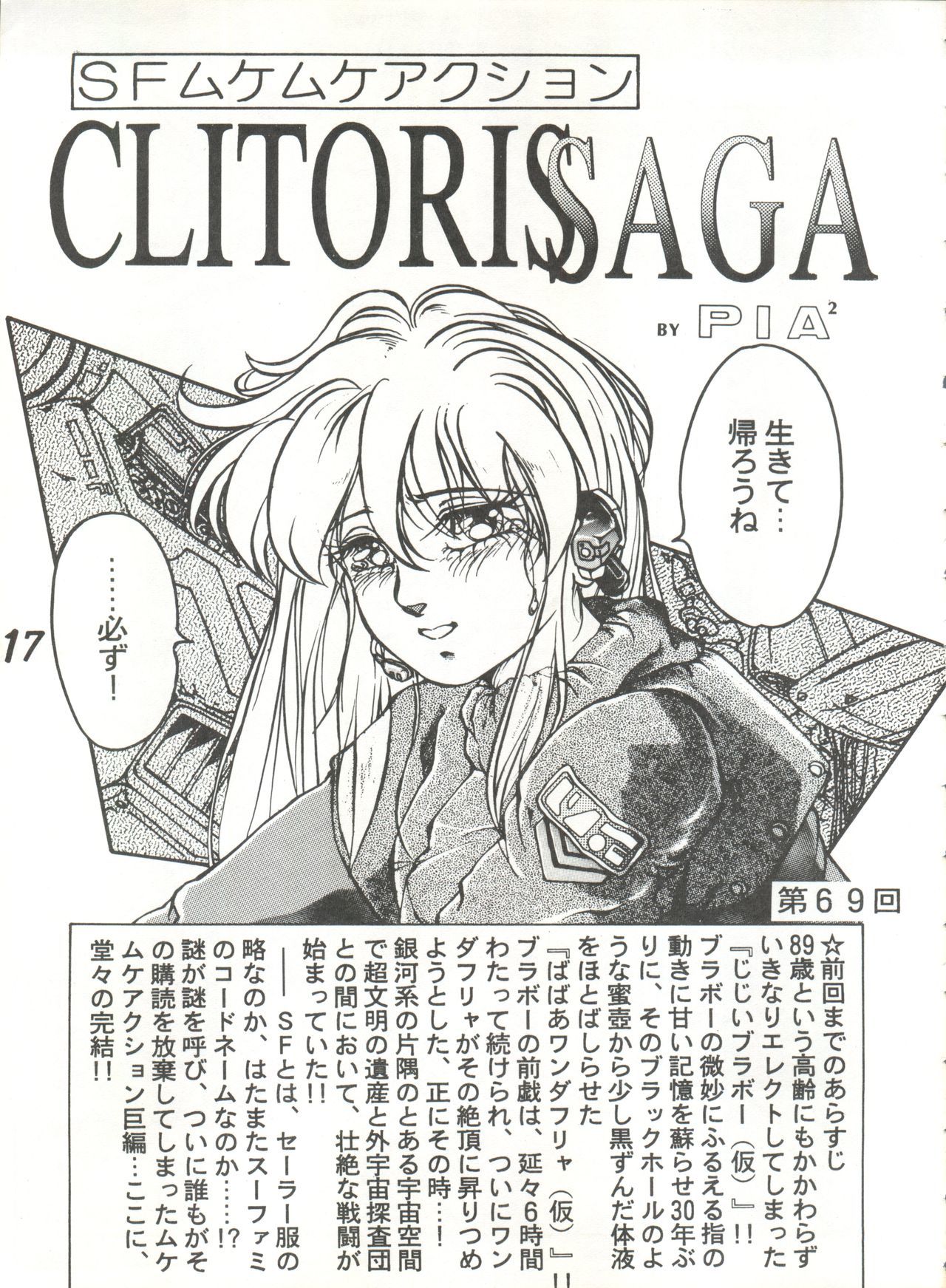 スウィートリップス+シャラクスペシャル+ムーンラプソディ