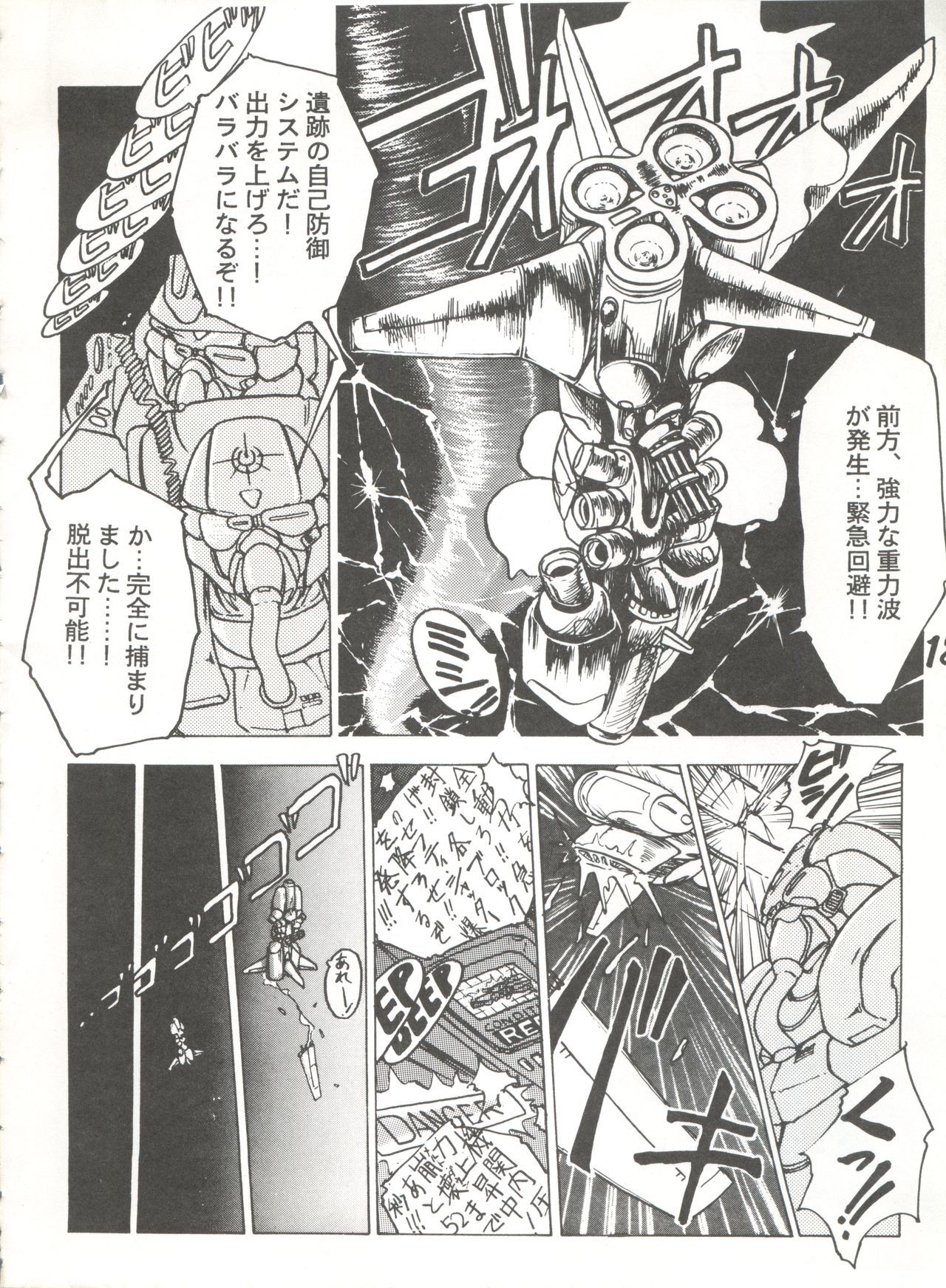 スウィートリップス+シャラクスペシャル+ムーンラプソディ