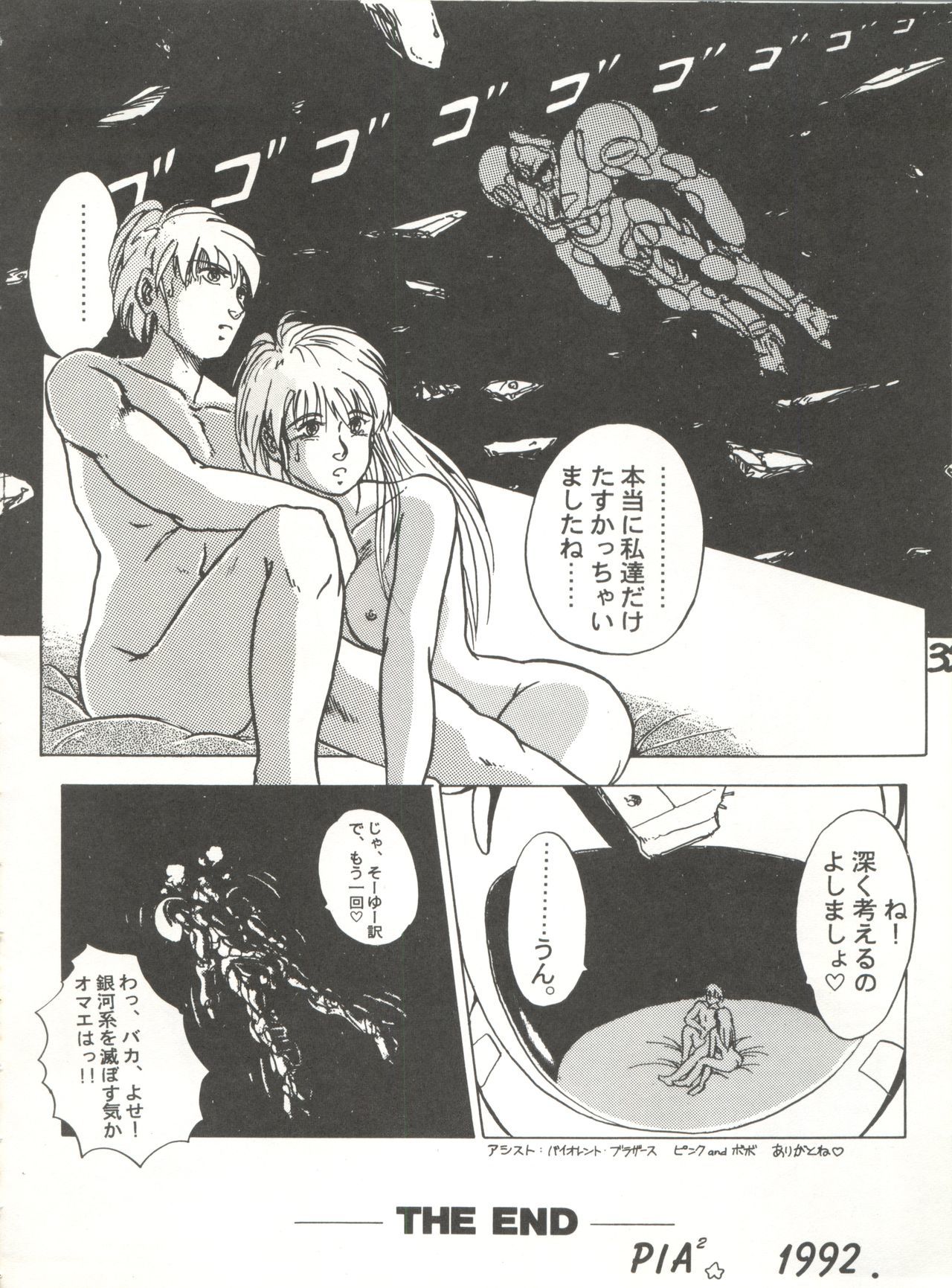 スウィートリップス+シャラクスペシャル+ムーンラプソディ