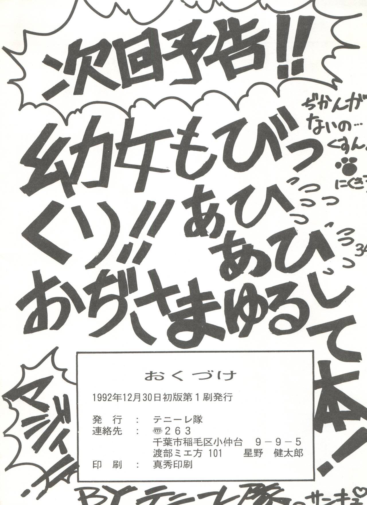 スウィートリップス+シャラクスペシャル+ムーンラプソディ