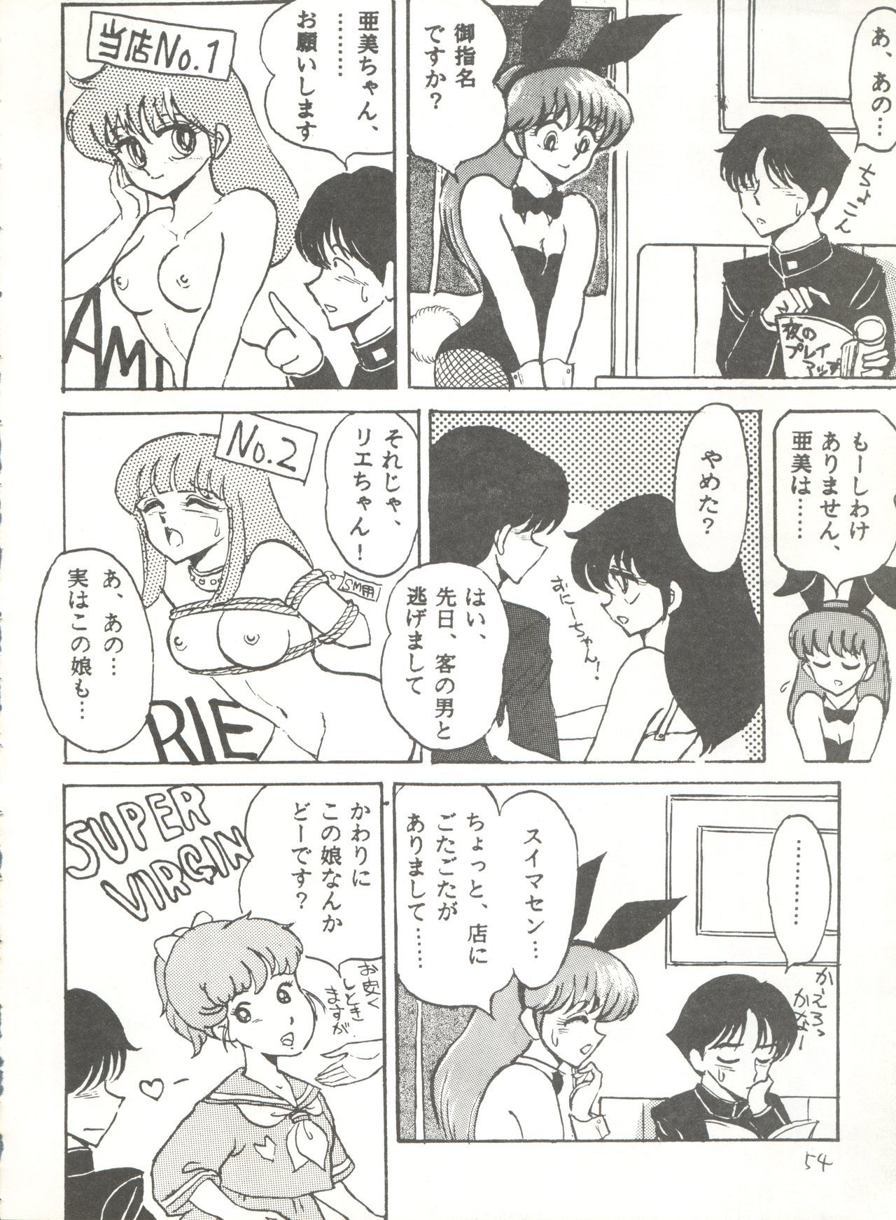 スウィートリップス+シャラクスペシャル+ムーンラプソディ