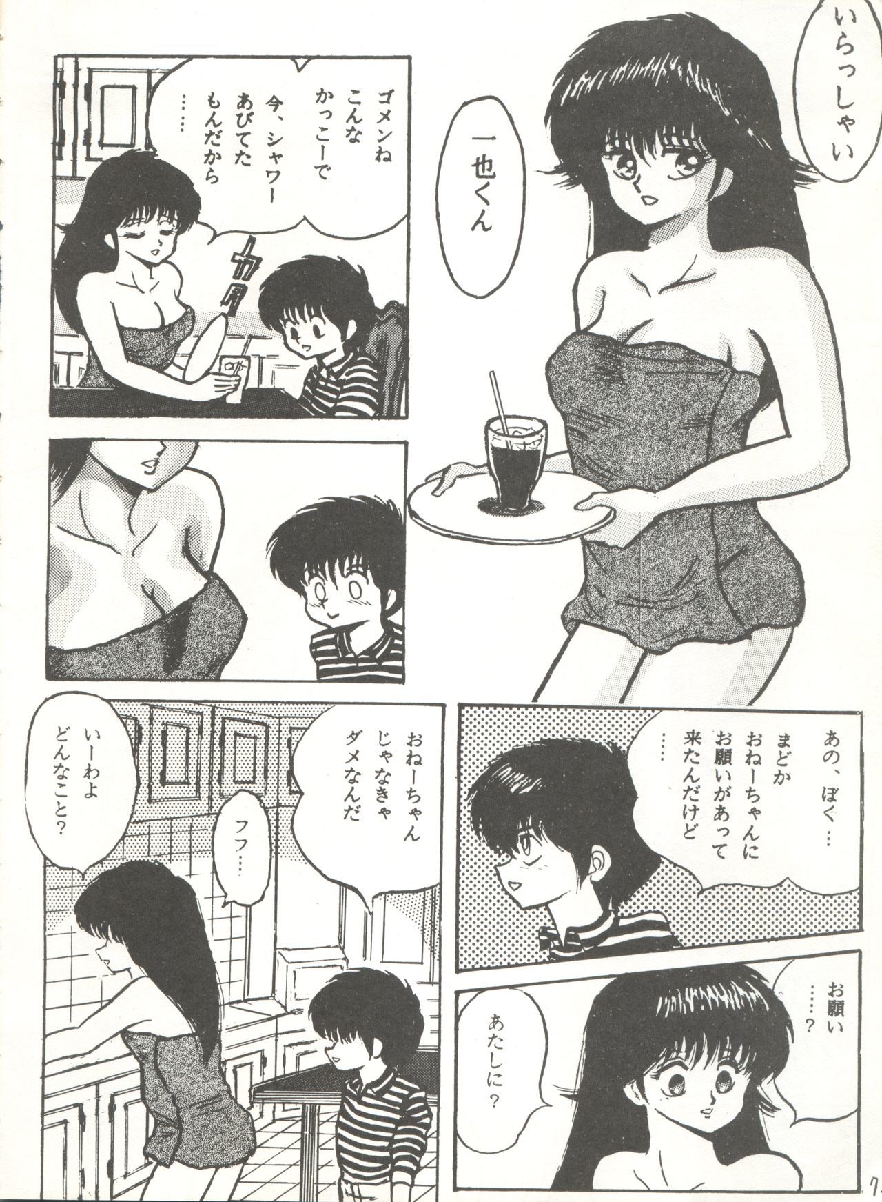 スウィートリップス+シャラクスペシャル+ムーンラプソディ