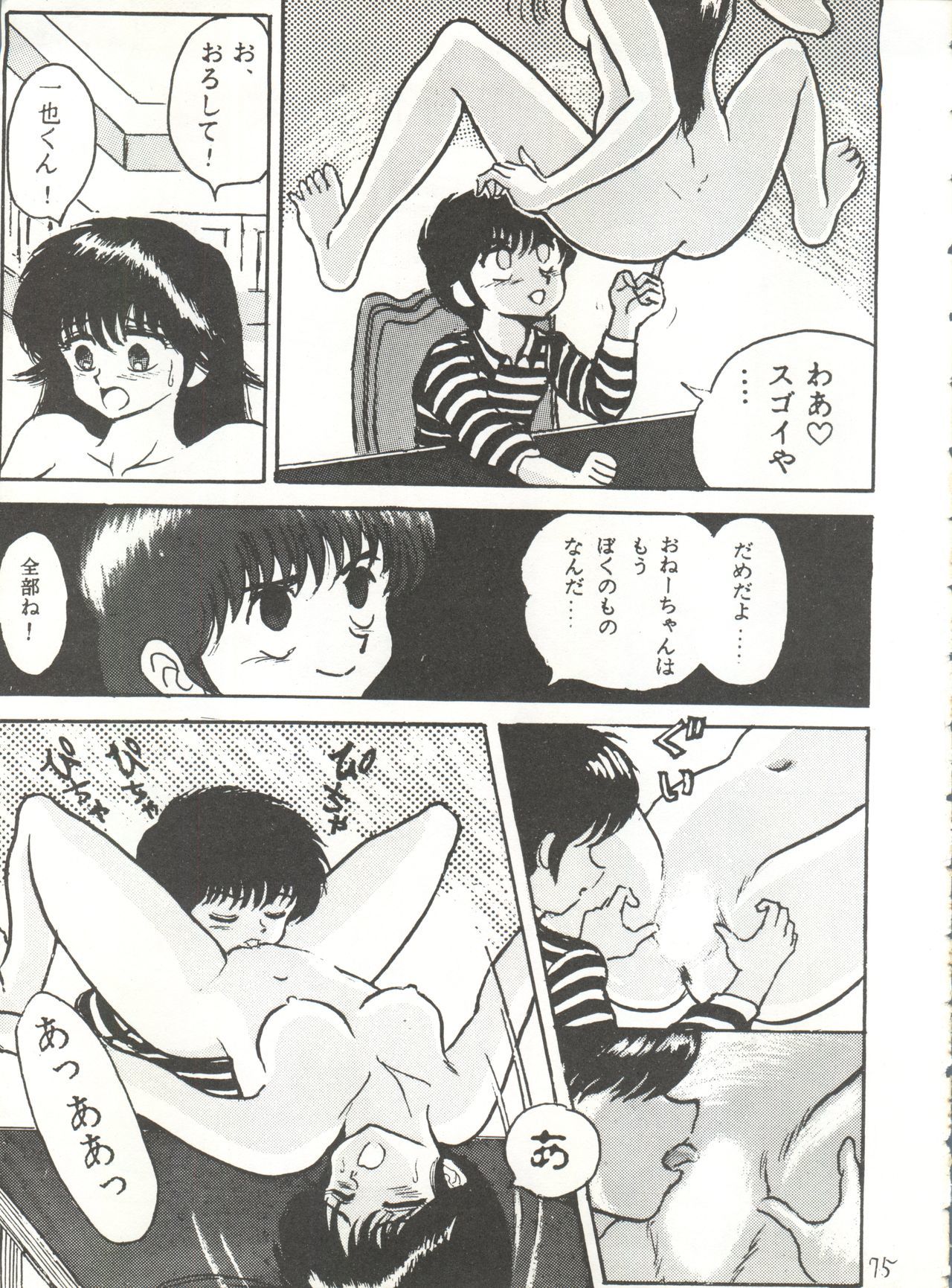 スウィートリップス+シャラクスペシャル+ムーンラプソディ