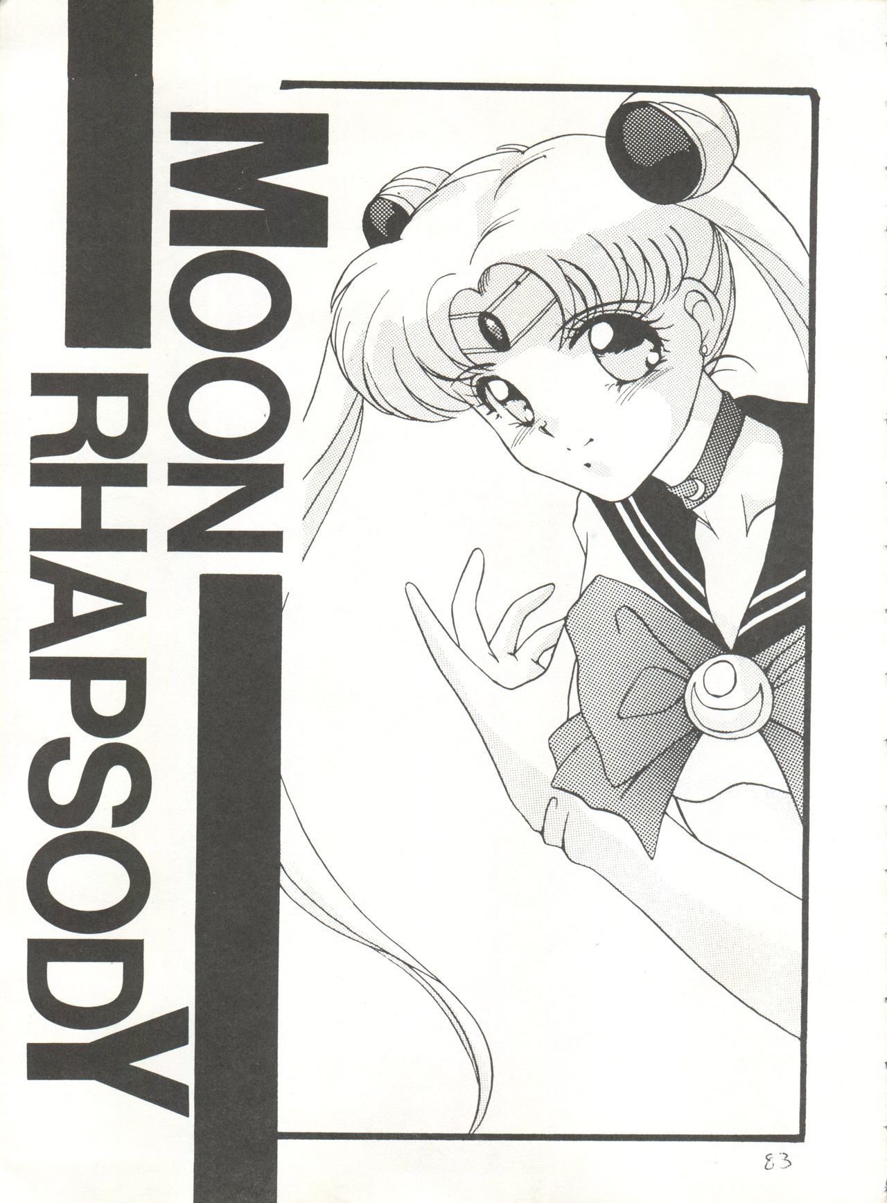 スウィートリップス+シャラクスペシャル+ムーンラプソディ