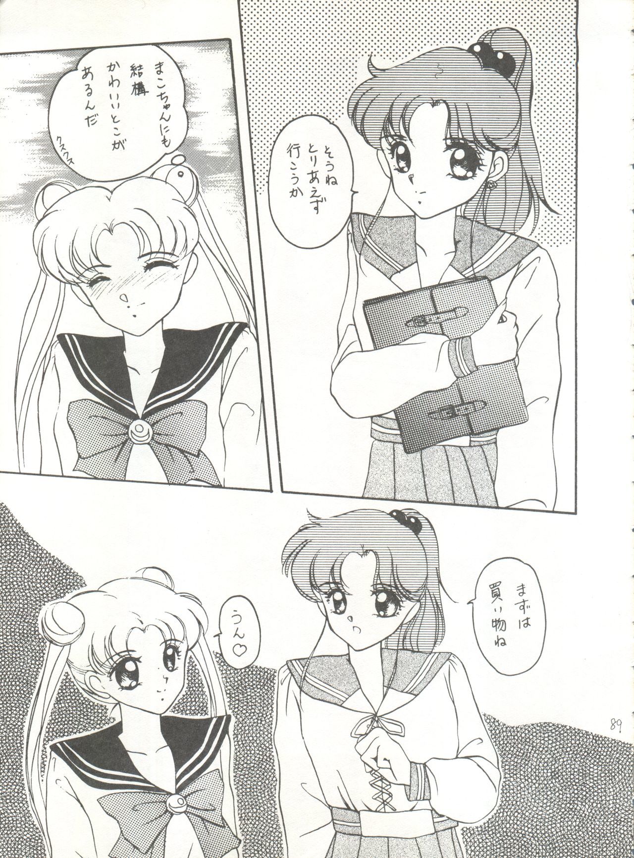 スウィートリップス+シャラクスペシャル+ムーンラプソディ