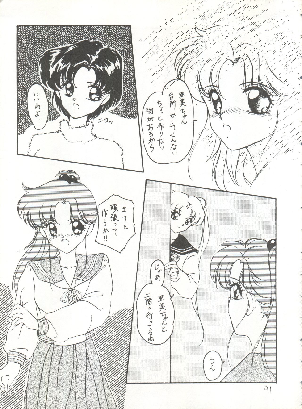 スウィートリップス+シャラクスペシャル+ムーンラプソディ