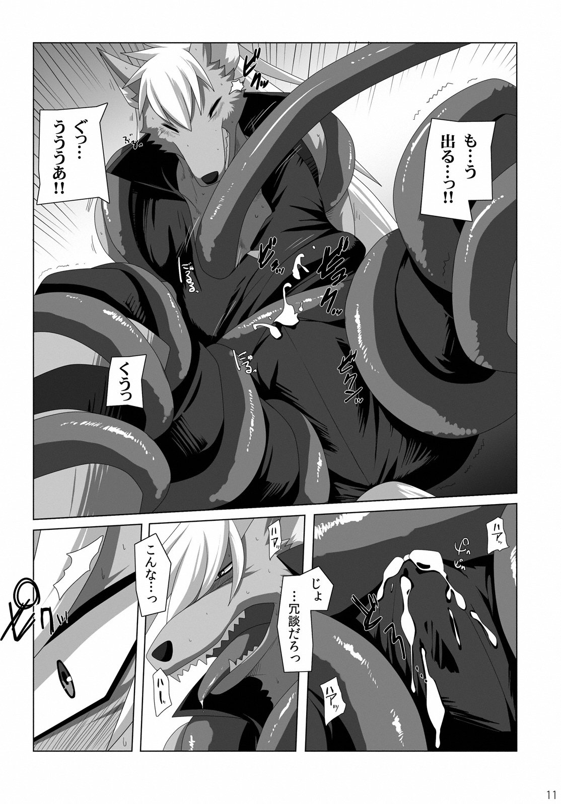 オオカミさん、サイロクですね