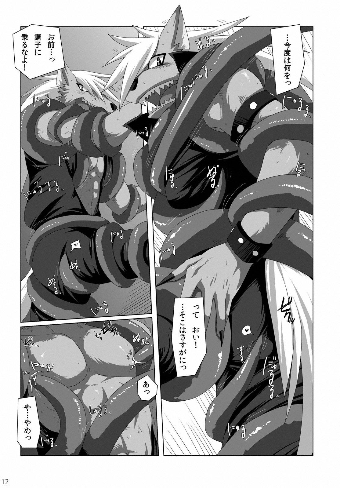 オオカミさん、サイロクですね