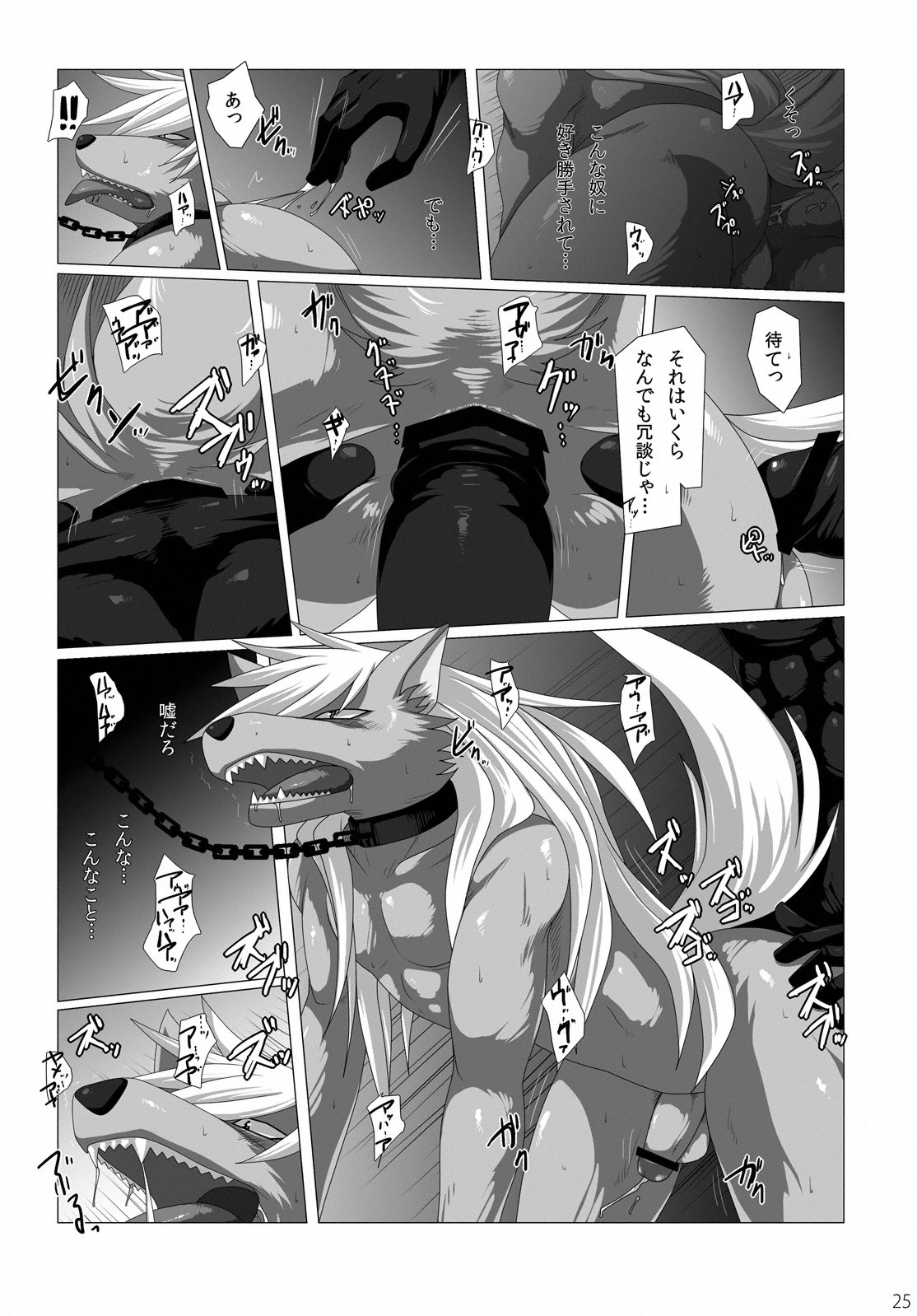 オオカミさん、サイロクですね