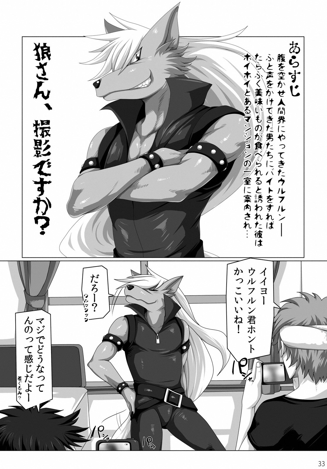 オオカミさん、サイロクですね