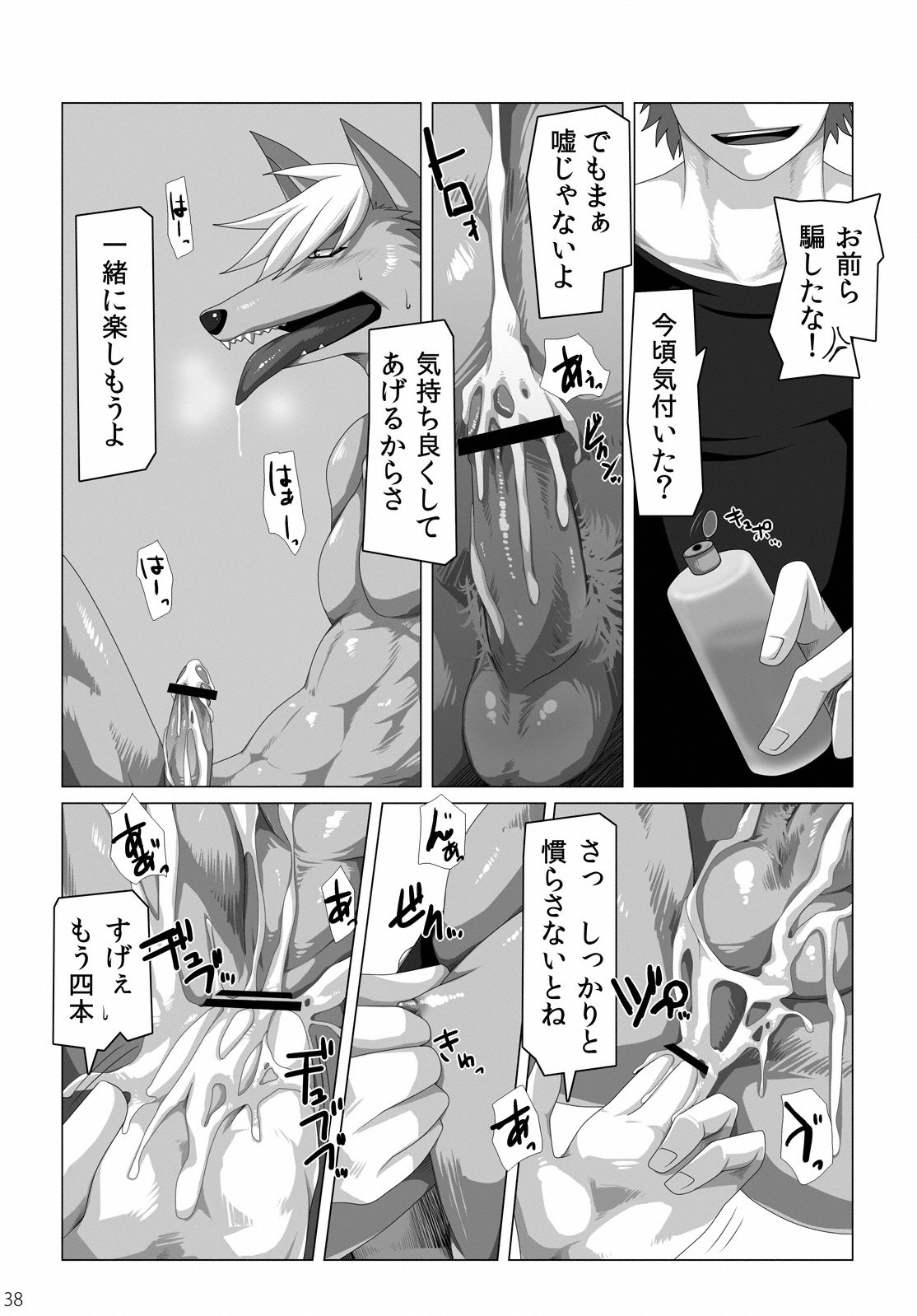 オオカミさん、サイロクですね