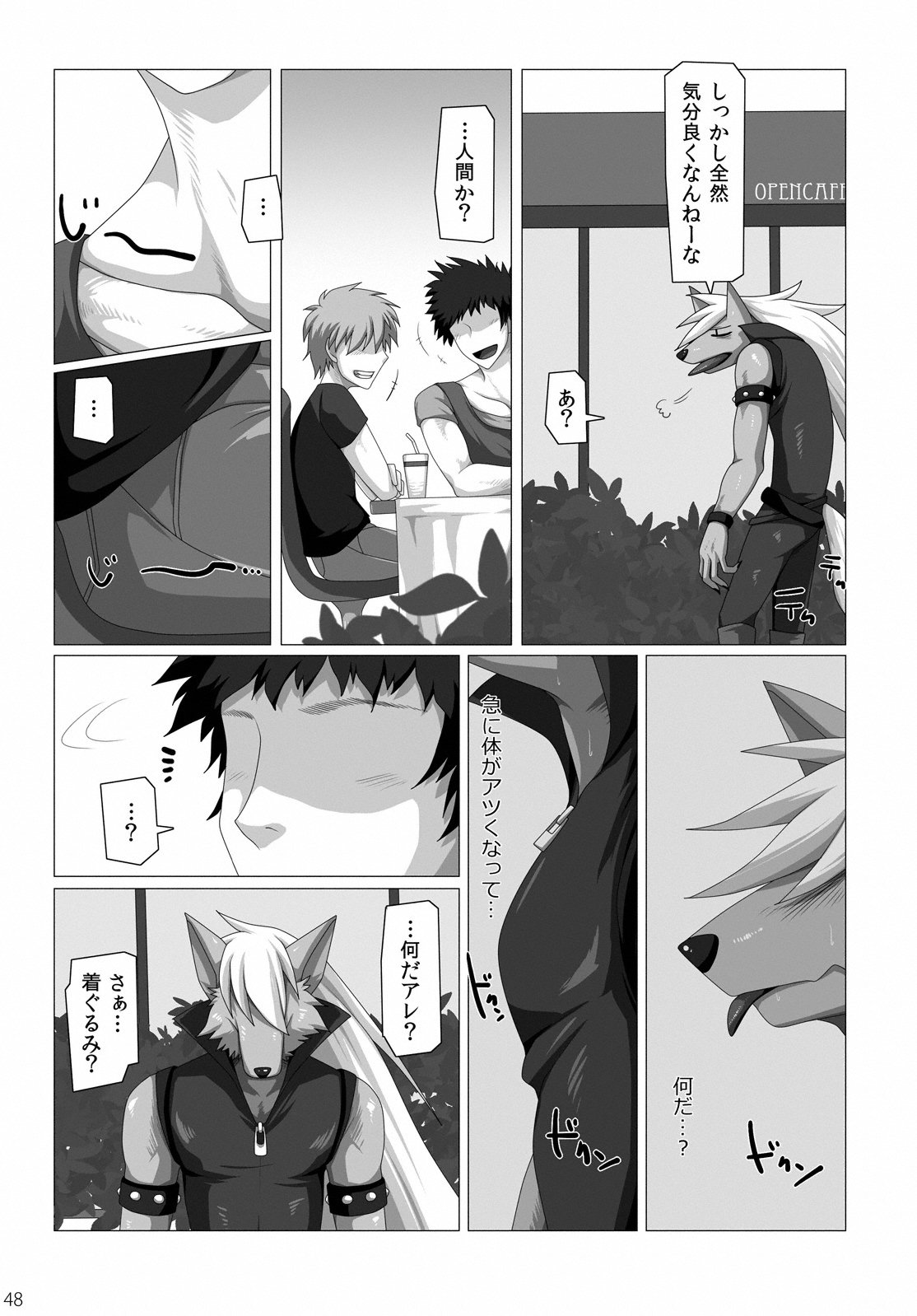 オオカミさん、サイロクですね