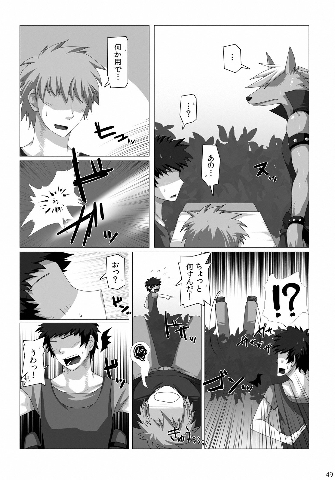 オオカミさん、サイロクですね