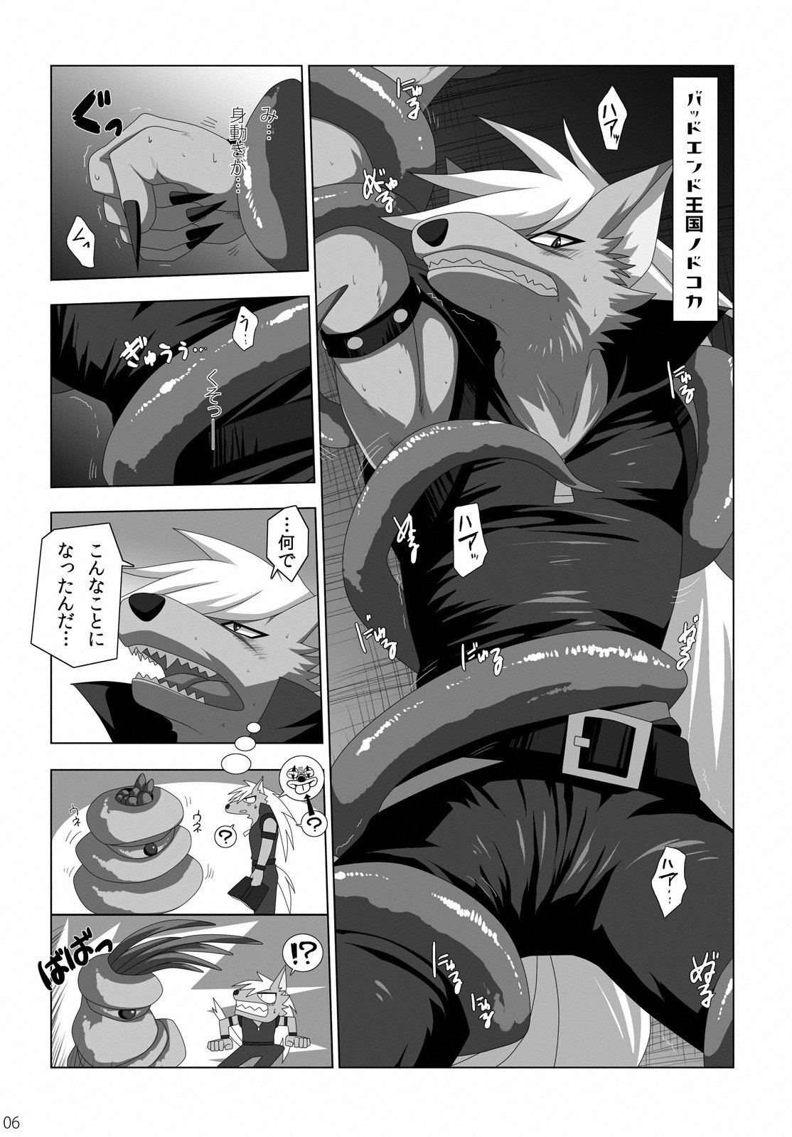 オオカミさん、サイロクですね