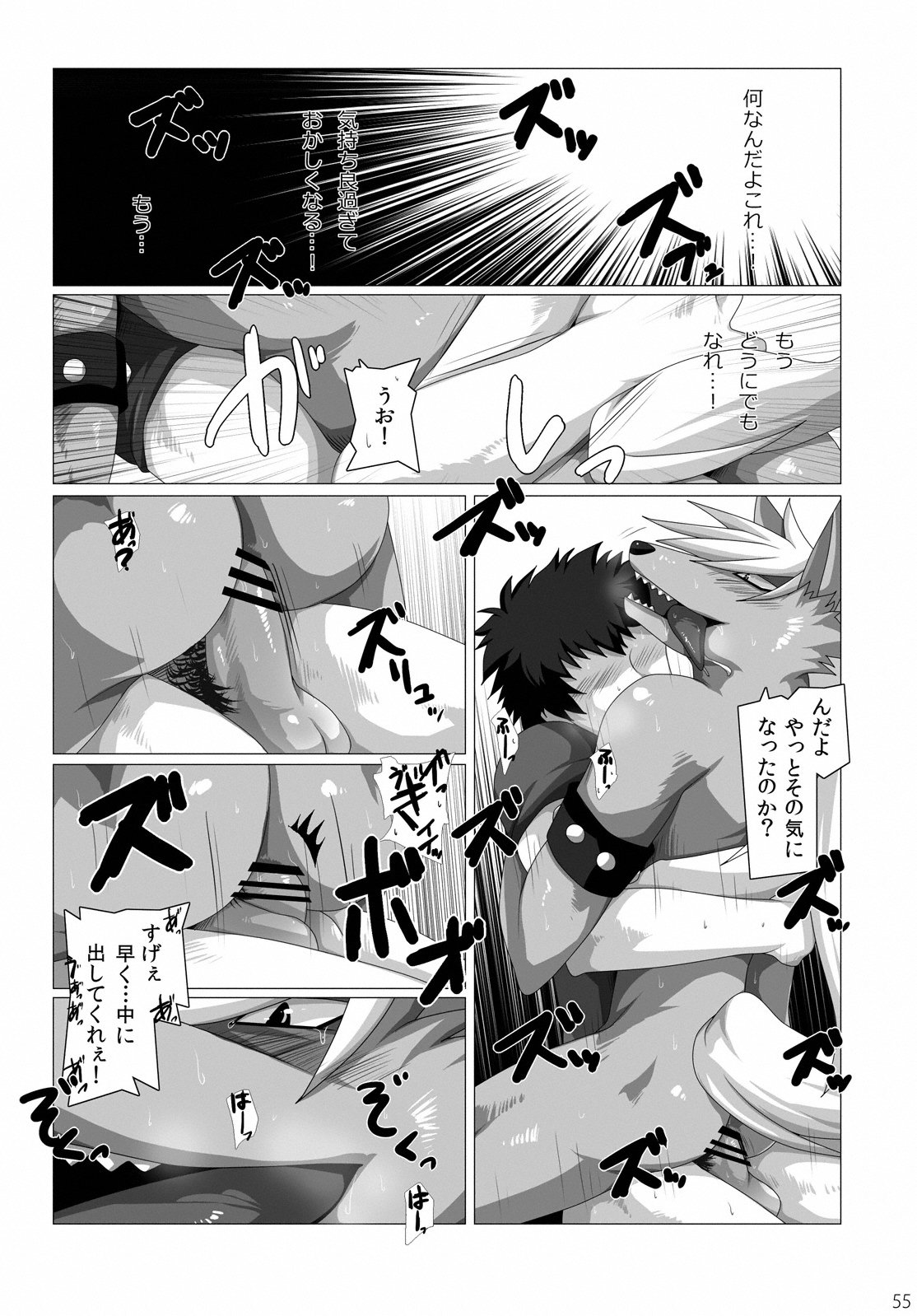 オオカミさん、サイロクですね