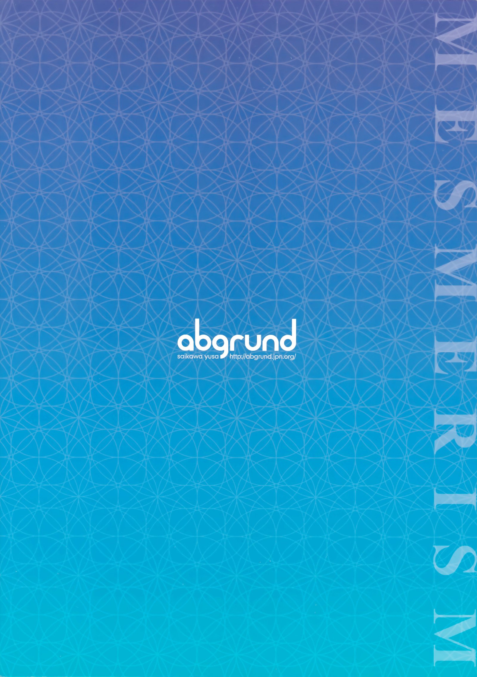 メスメリズム2+夏のメスメリズムC92海上幻想盤