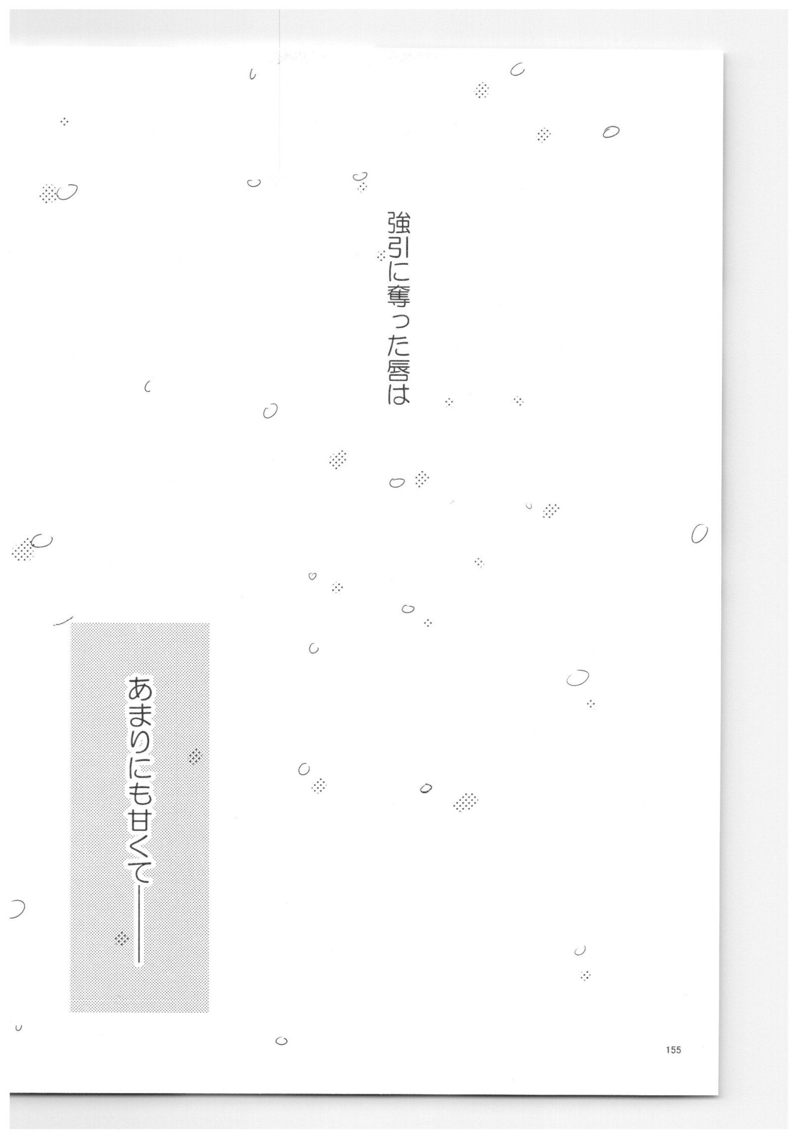 らんま-ストロベリーライフ